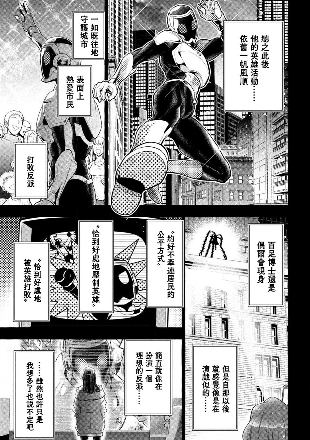 第37话6