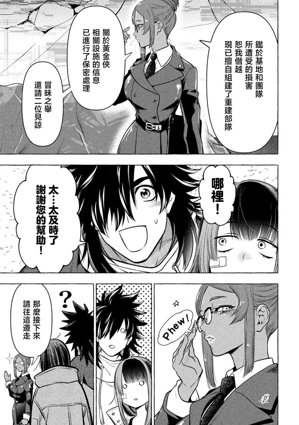 第35话4