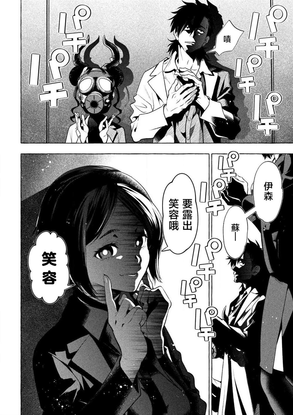 第34话22