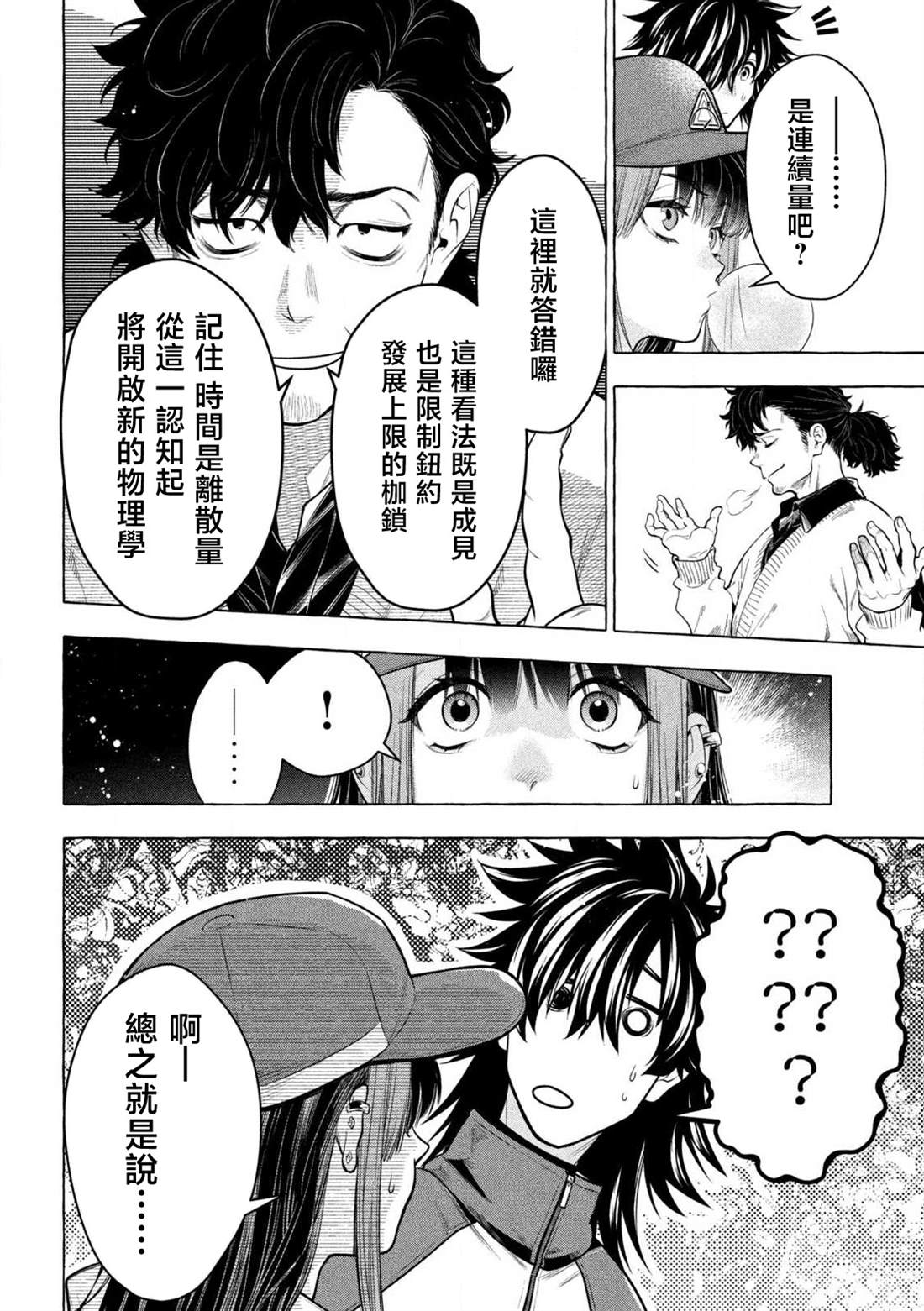 第44话7