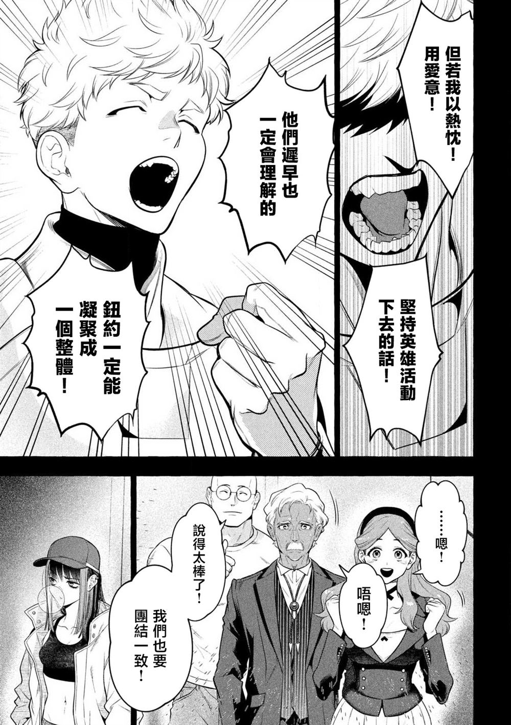 第37话8