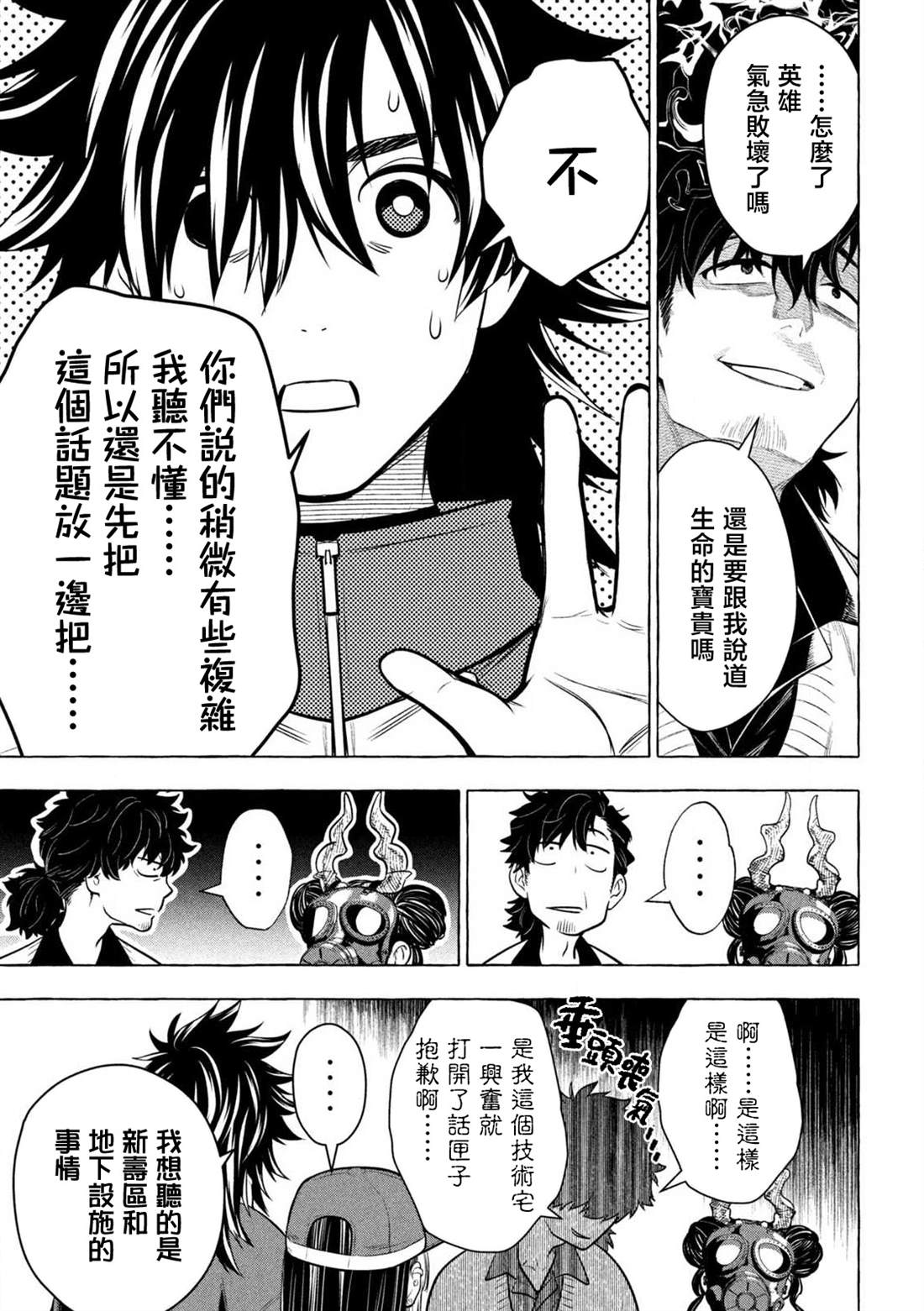 第44话10