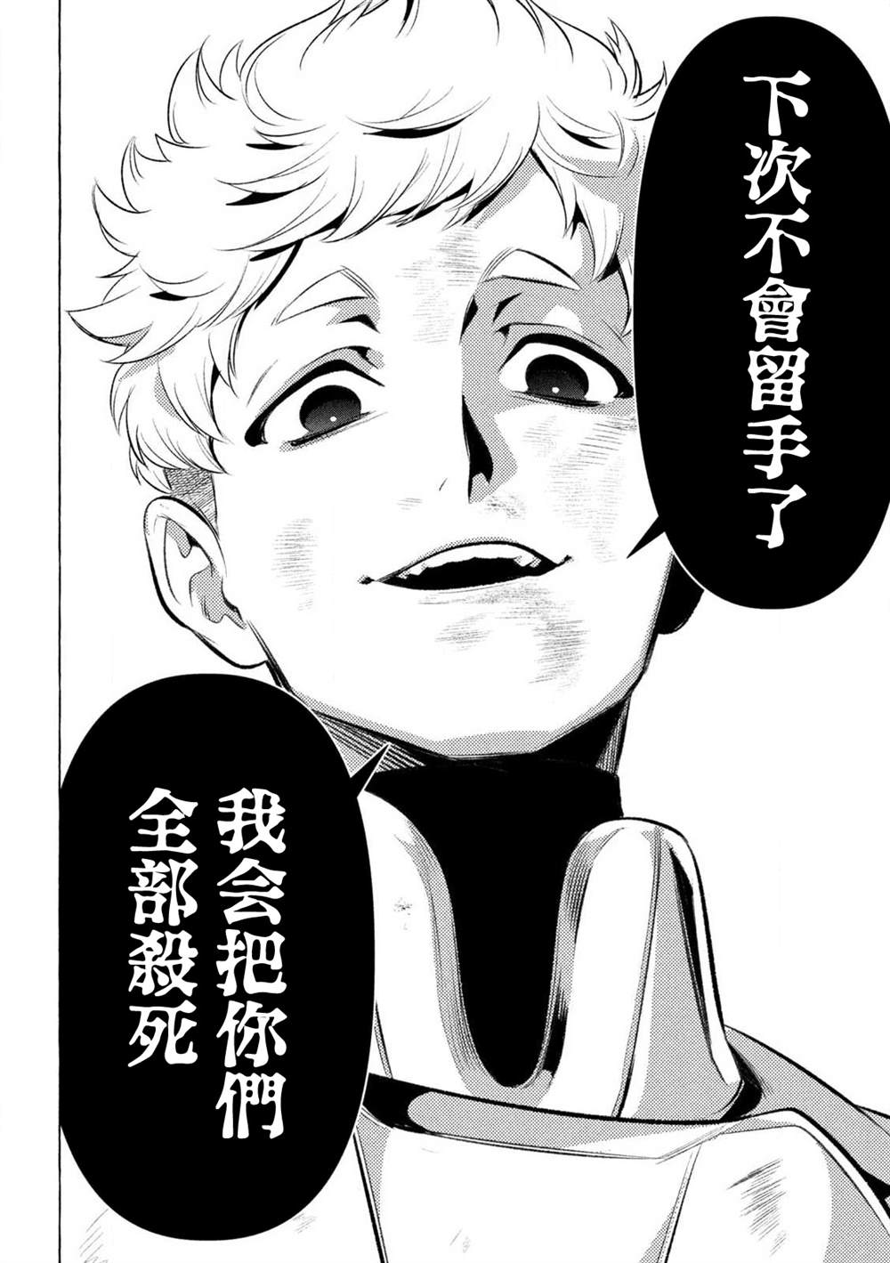 第34话7
