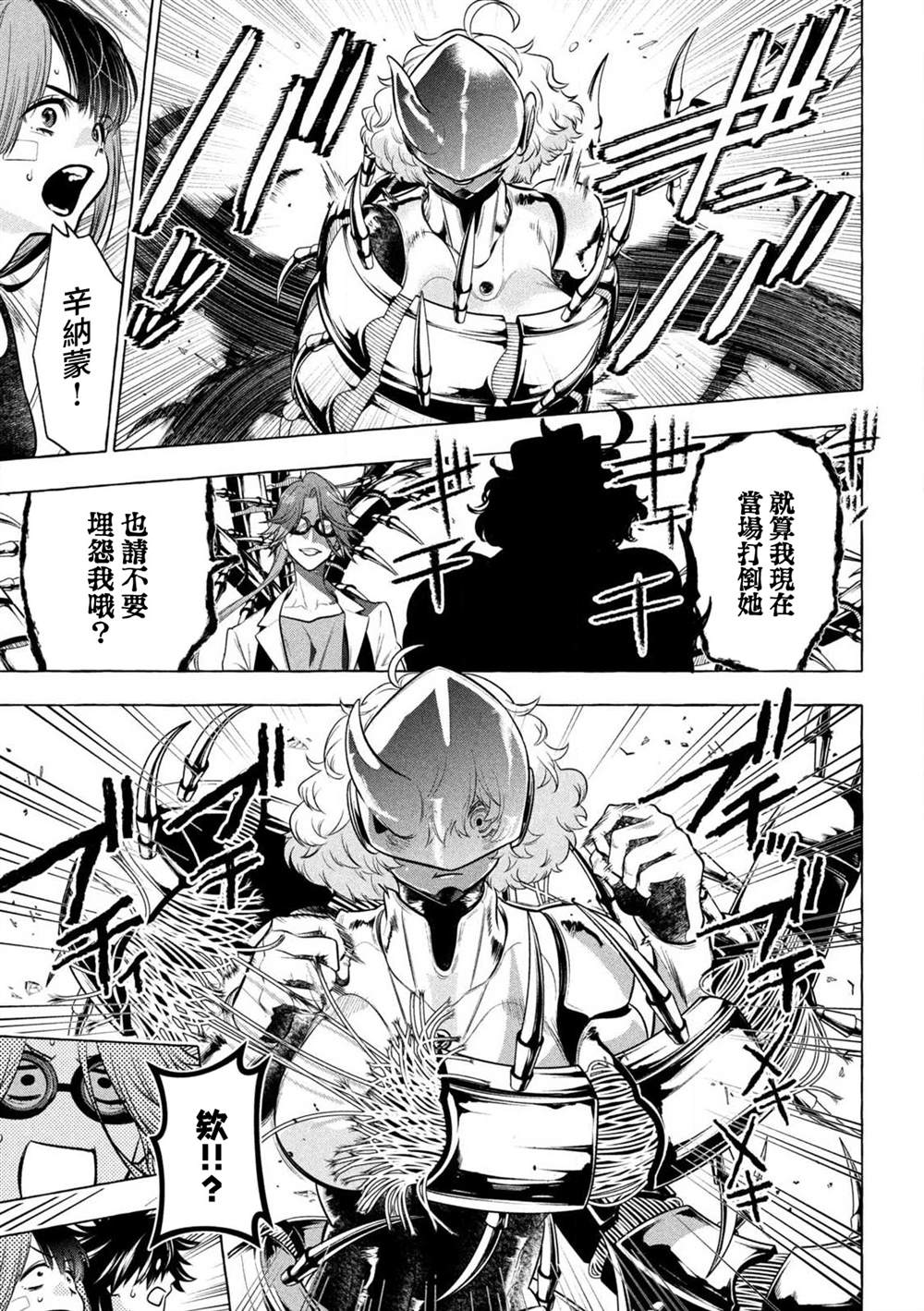 第41话18