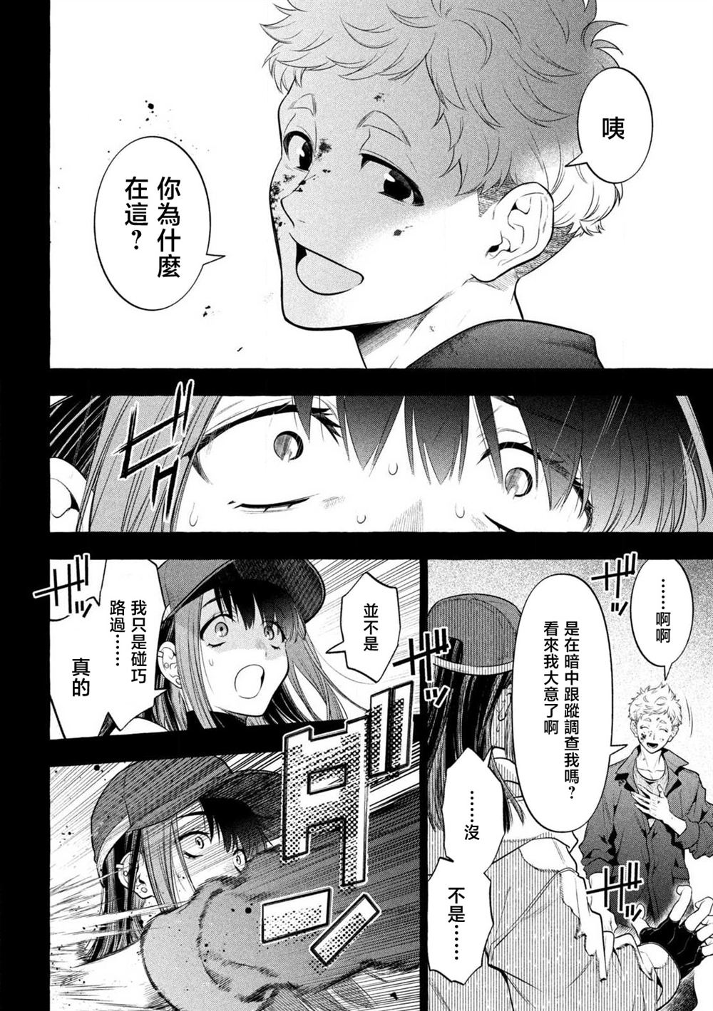 第37话12