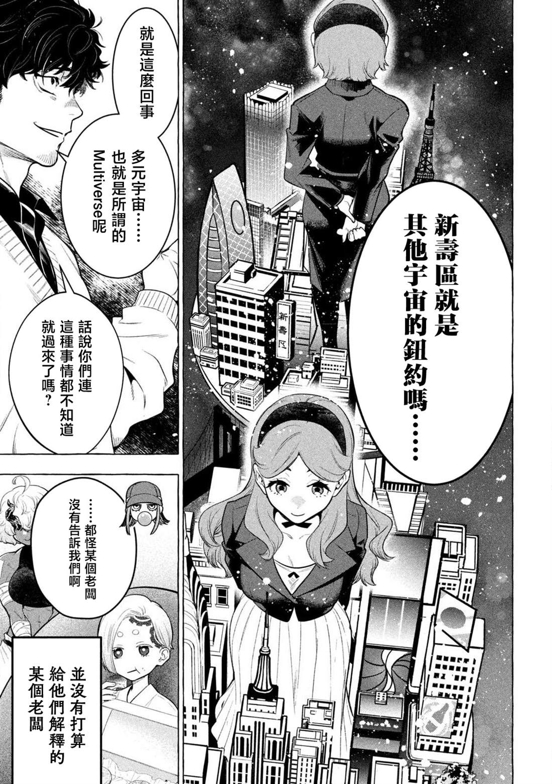 第44话4
