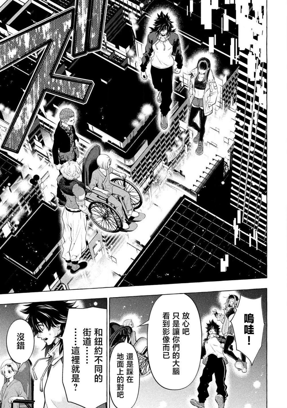 第40话4