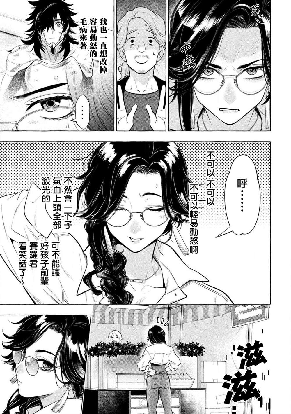 第38话14