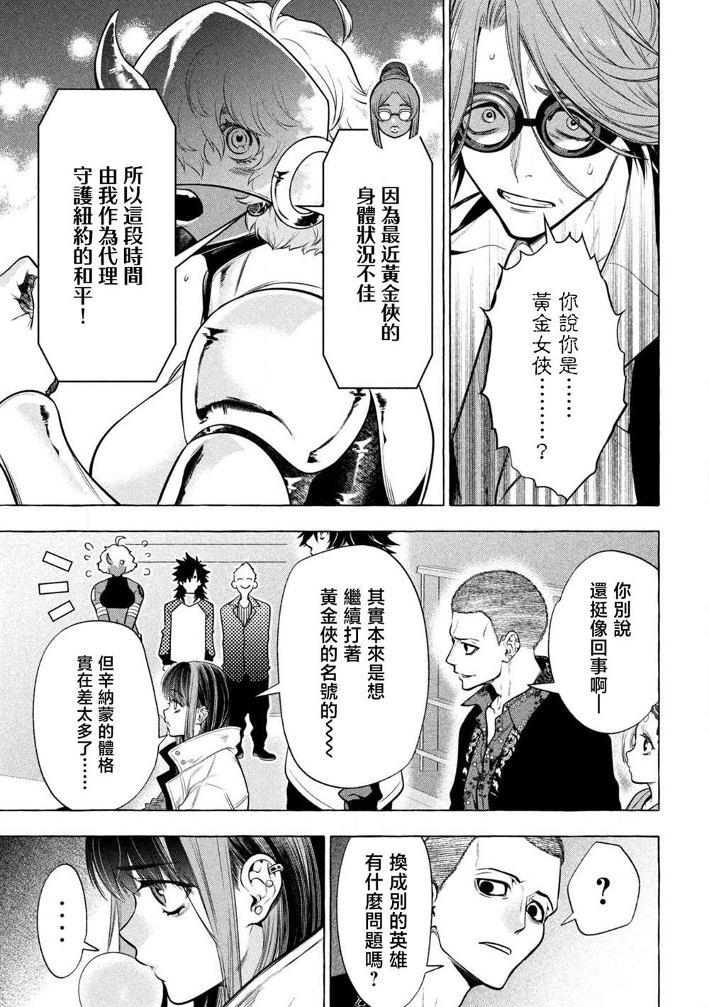 第41话10