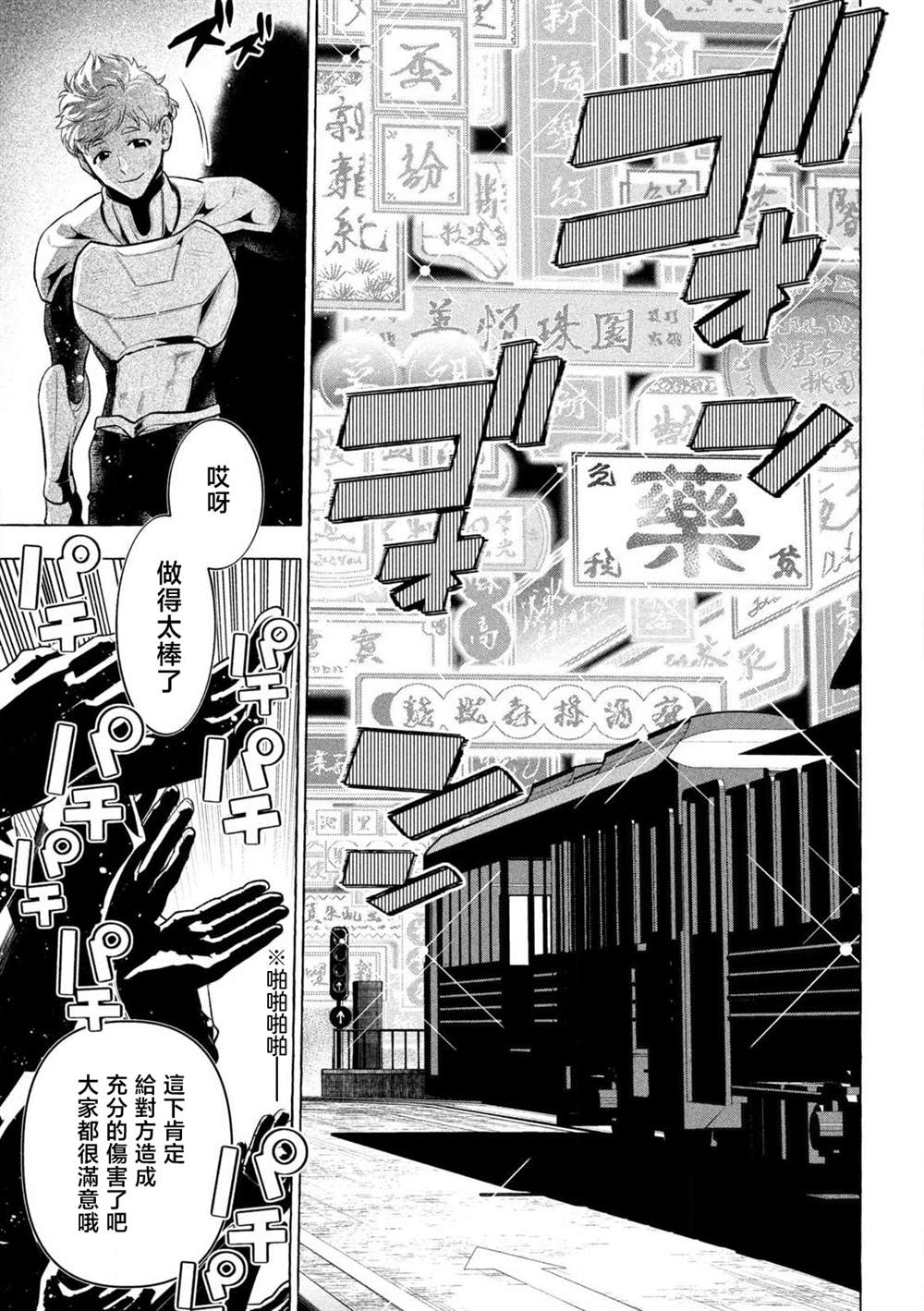 第34话20