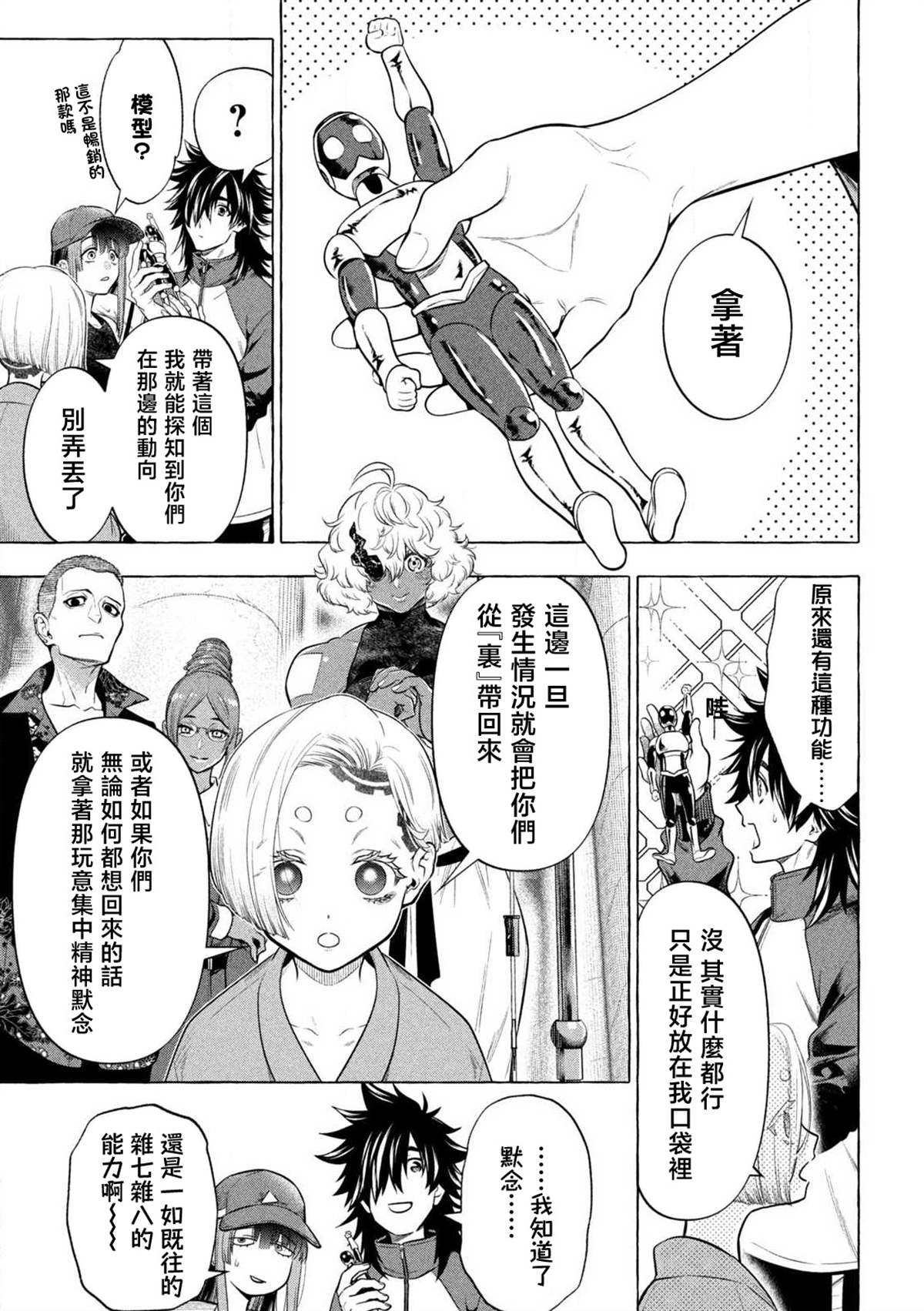 第42话2