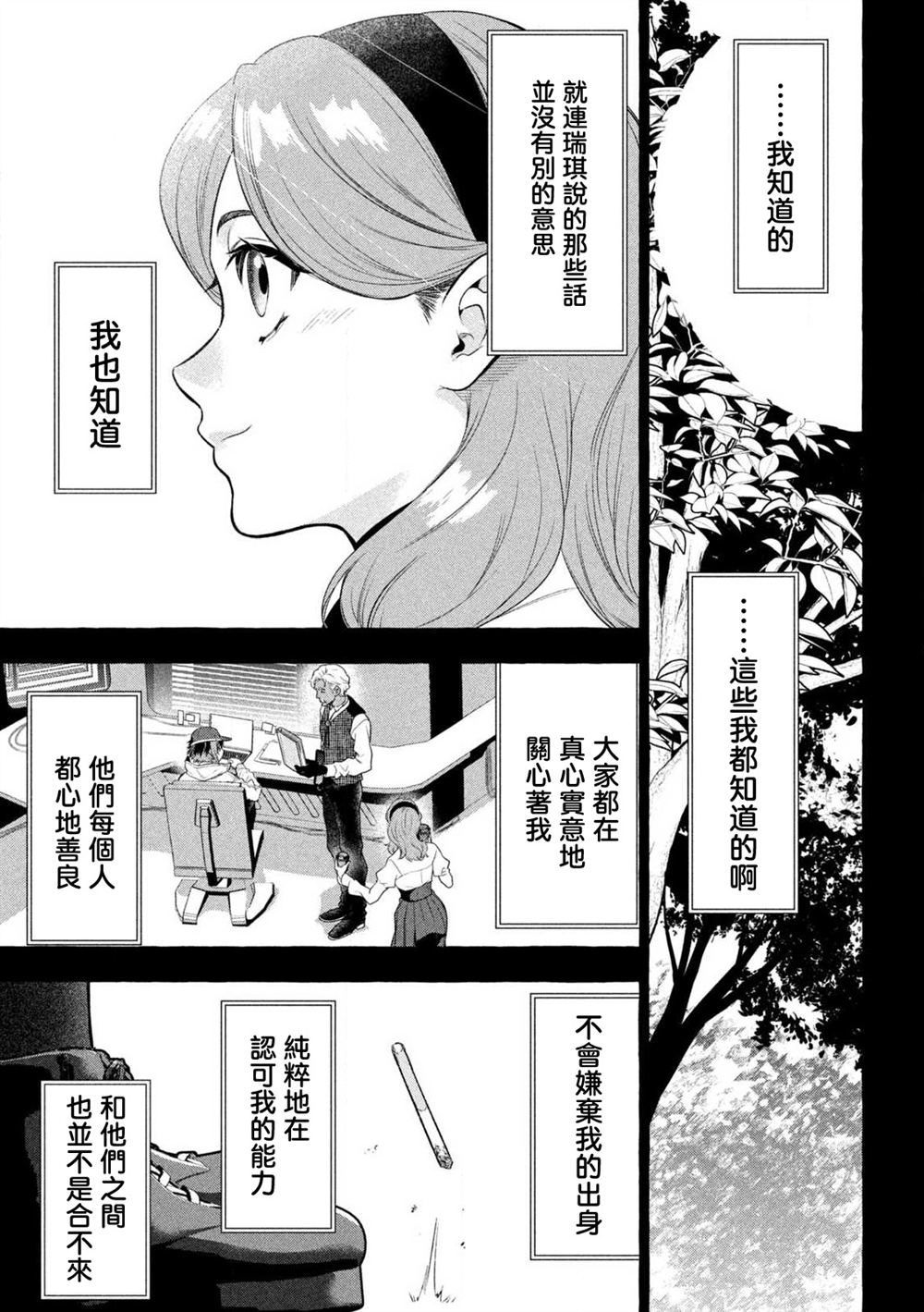 第36话8