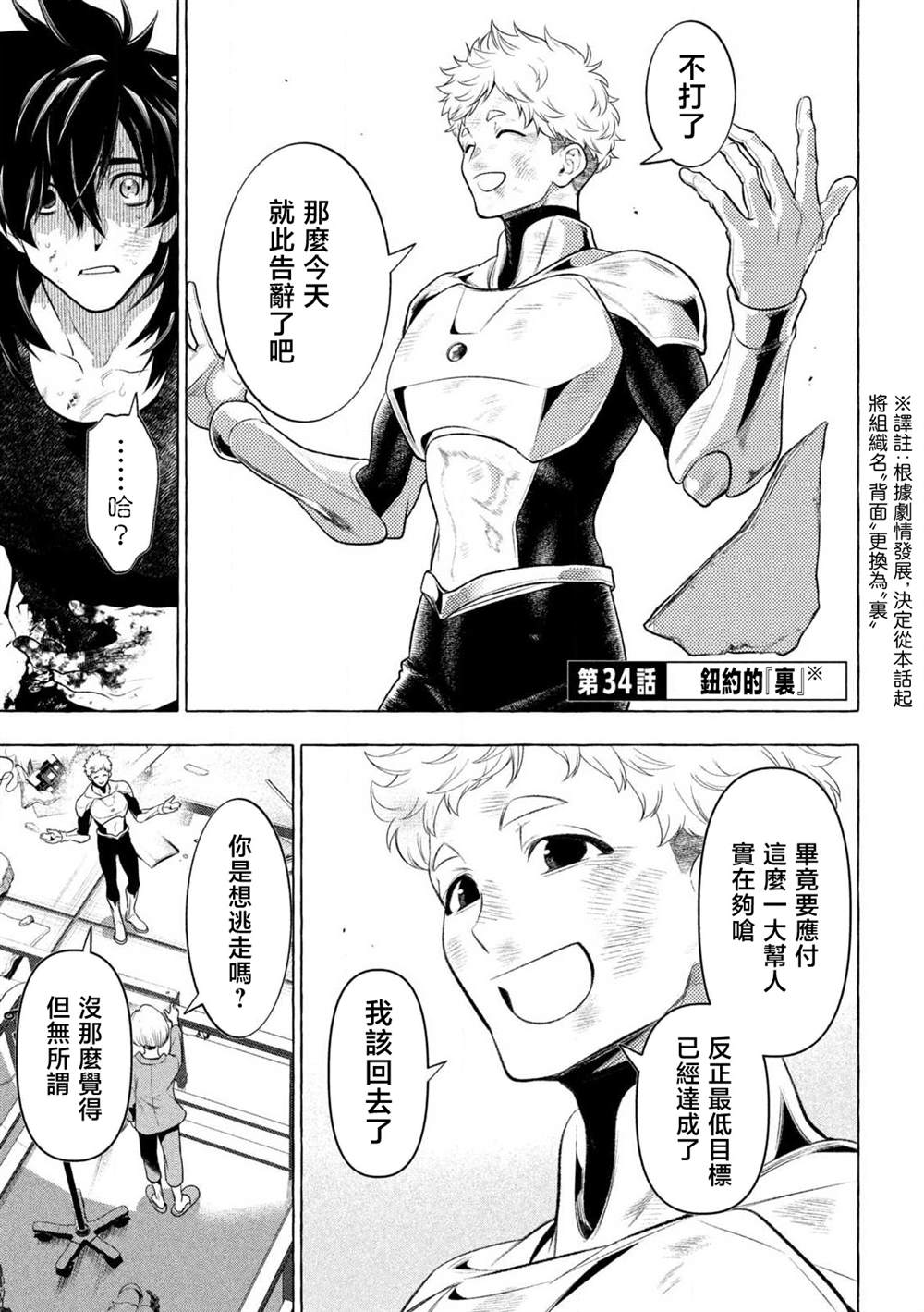 第34话2