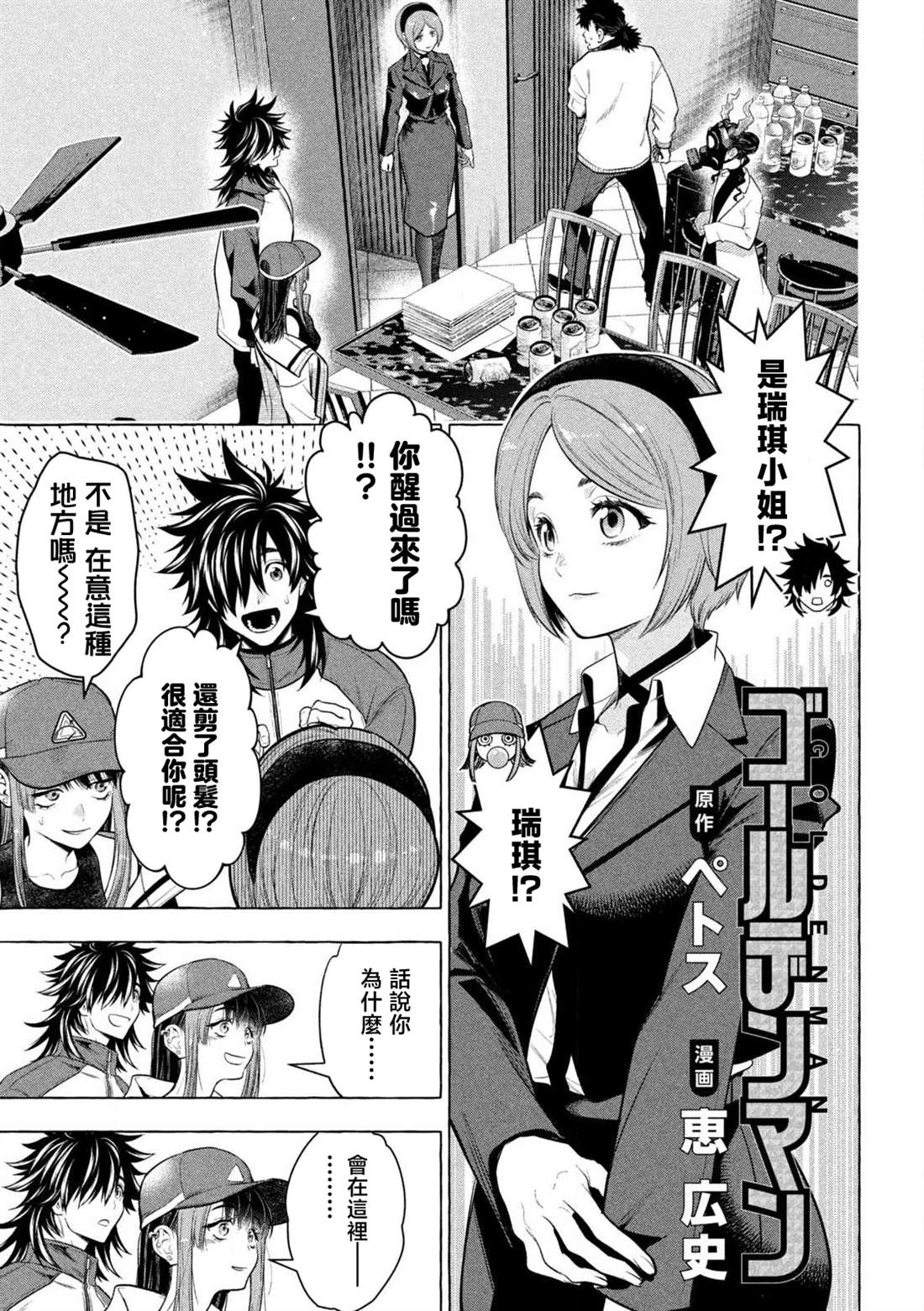 第44话0