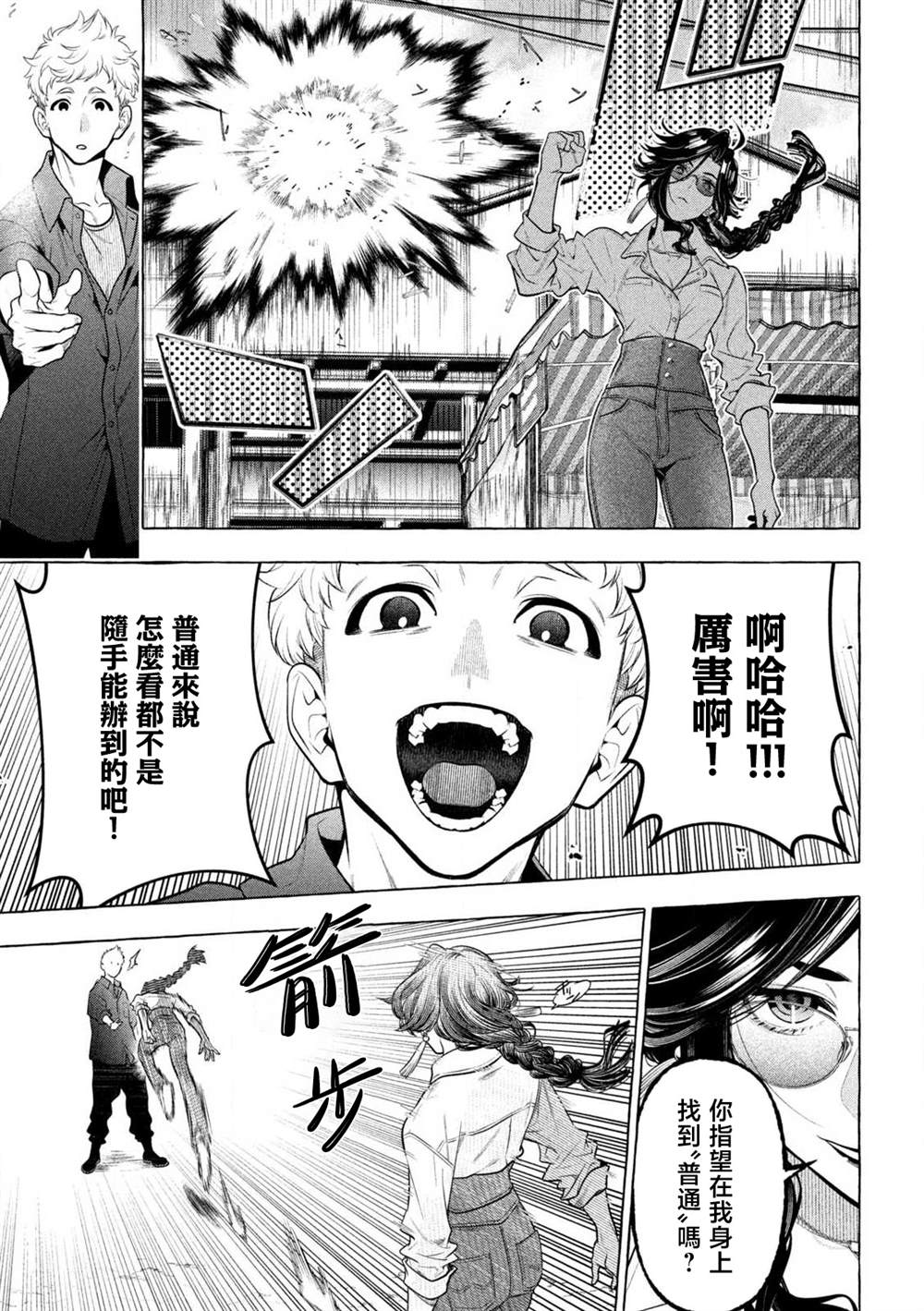 第39话2