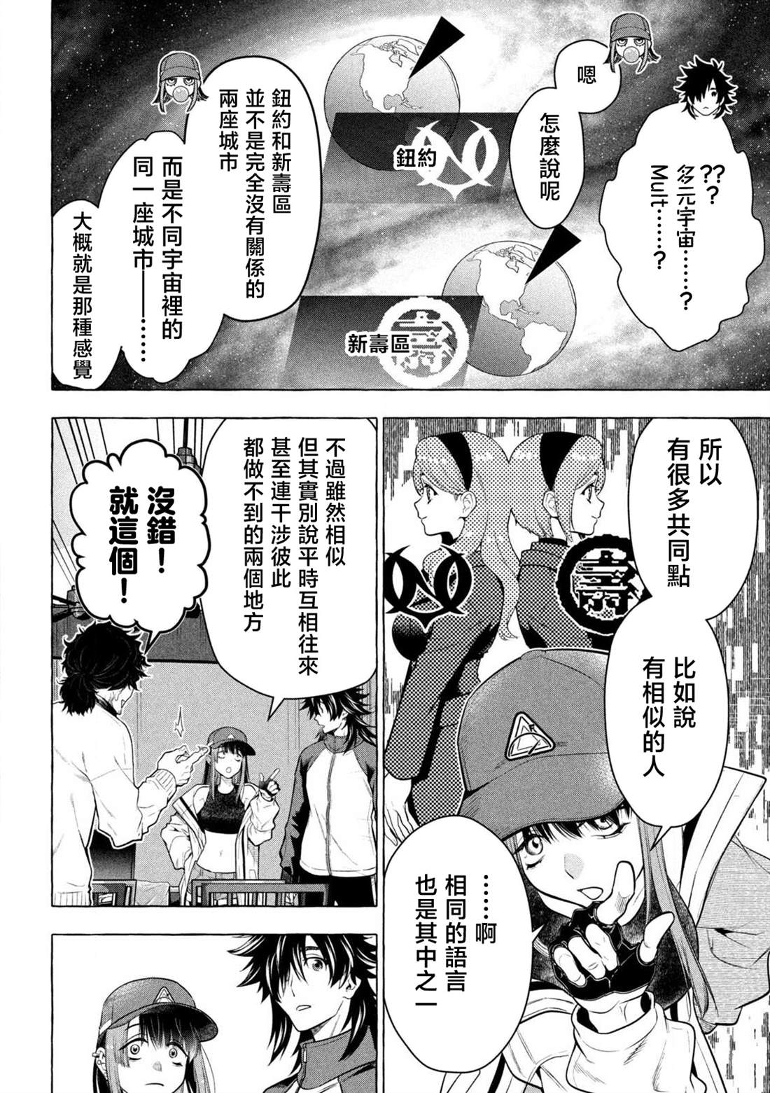 第44话5