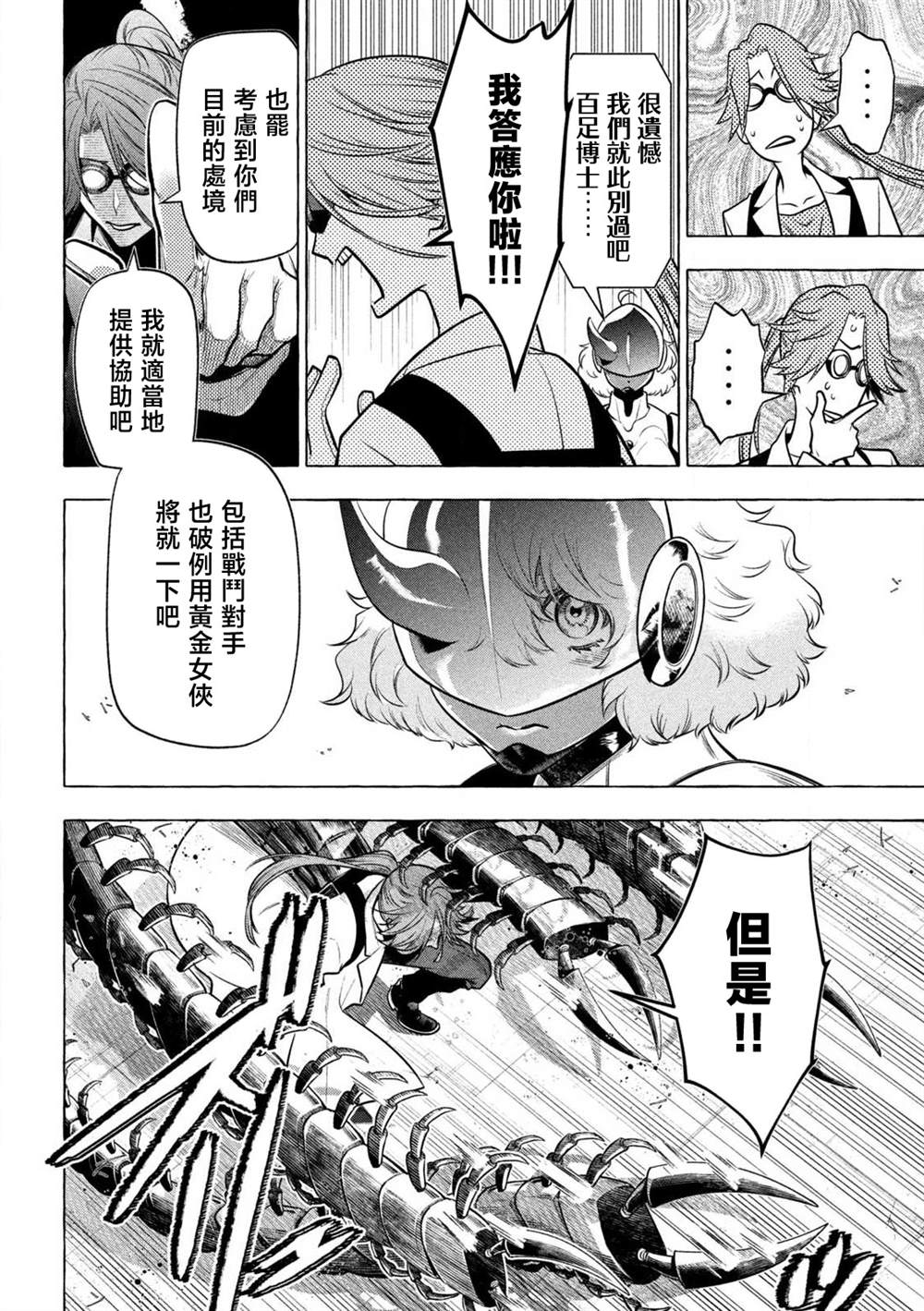 第41话17
