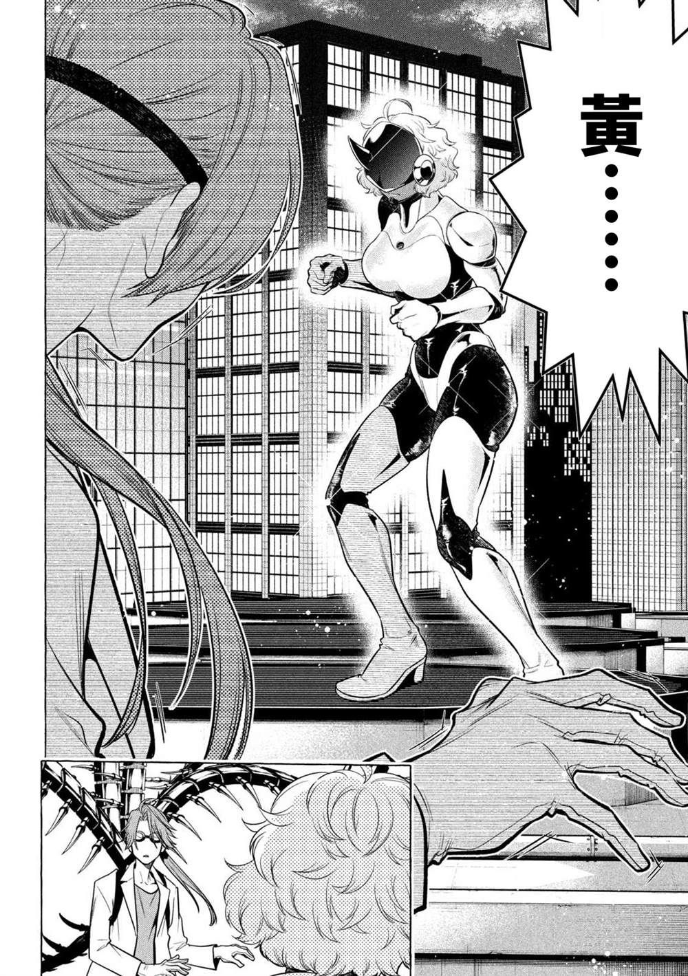 第41话5