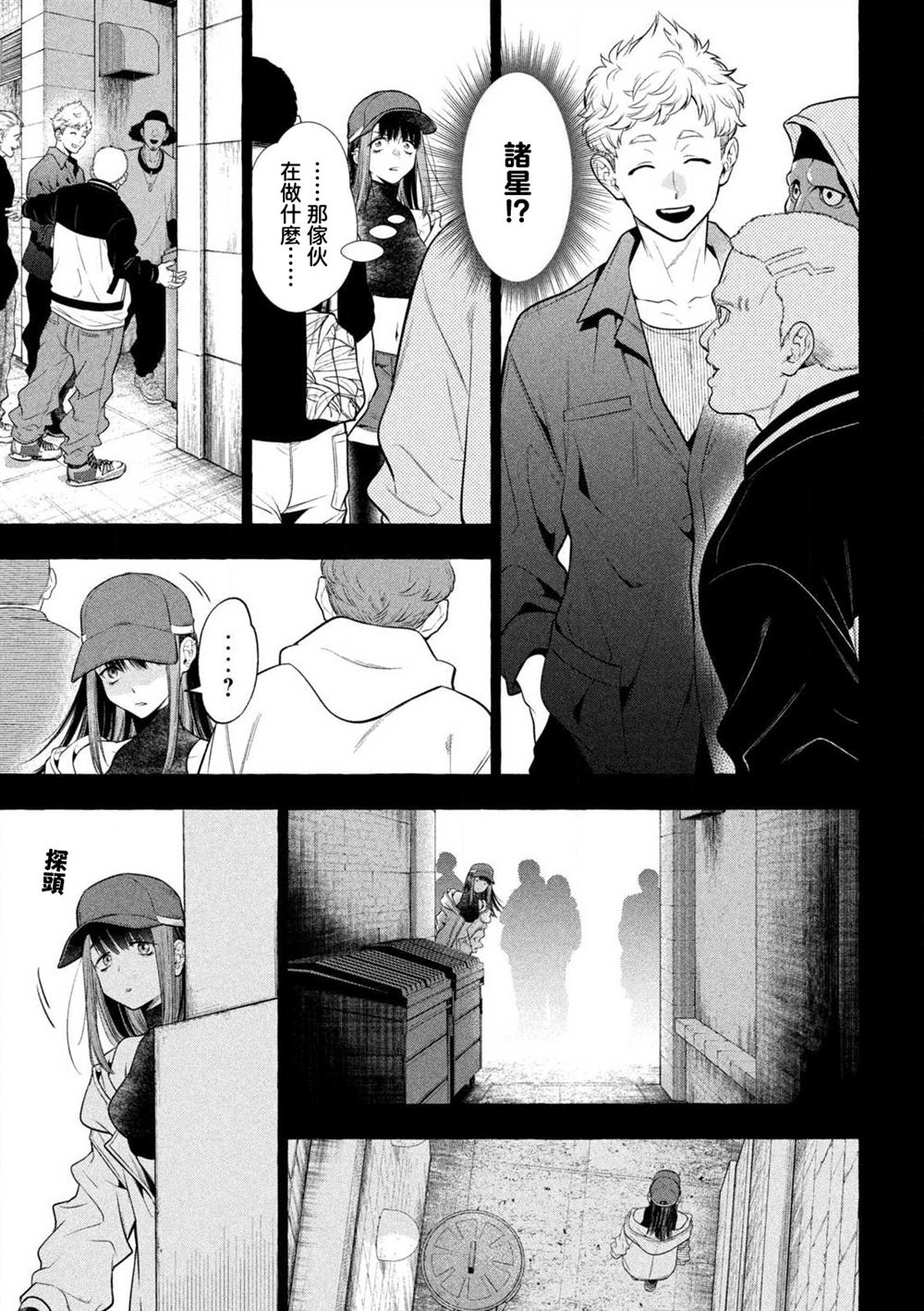 第37话10
