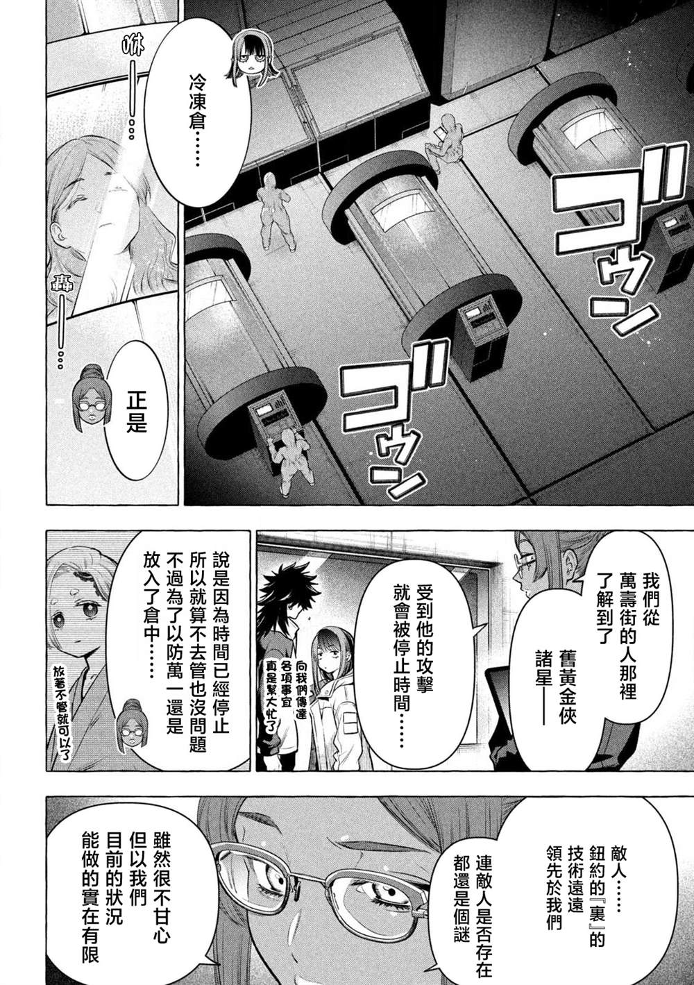 第35话5