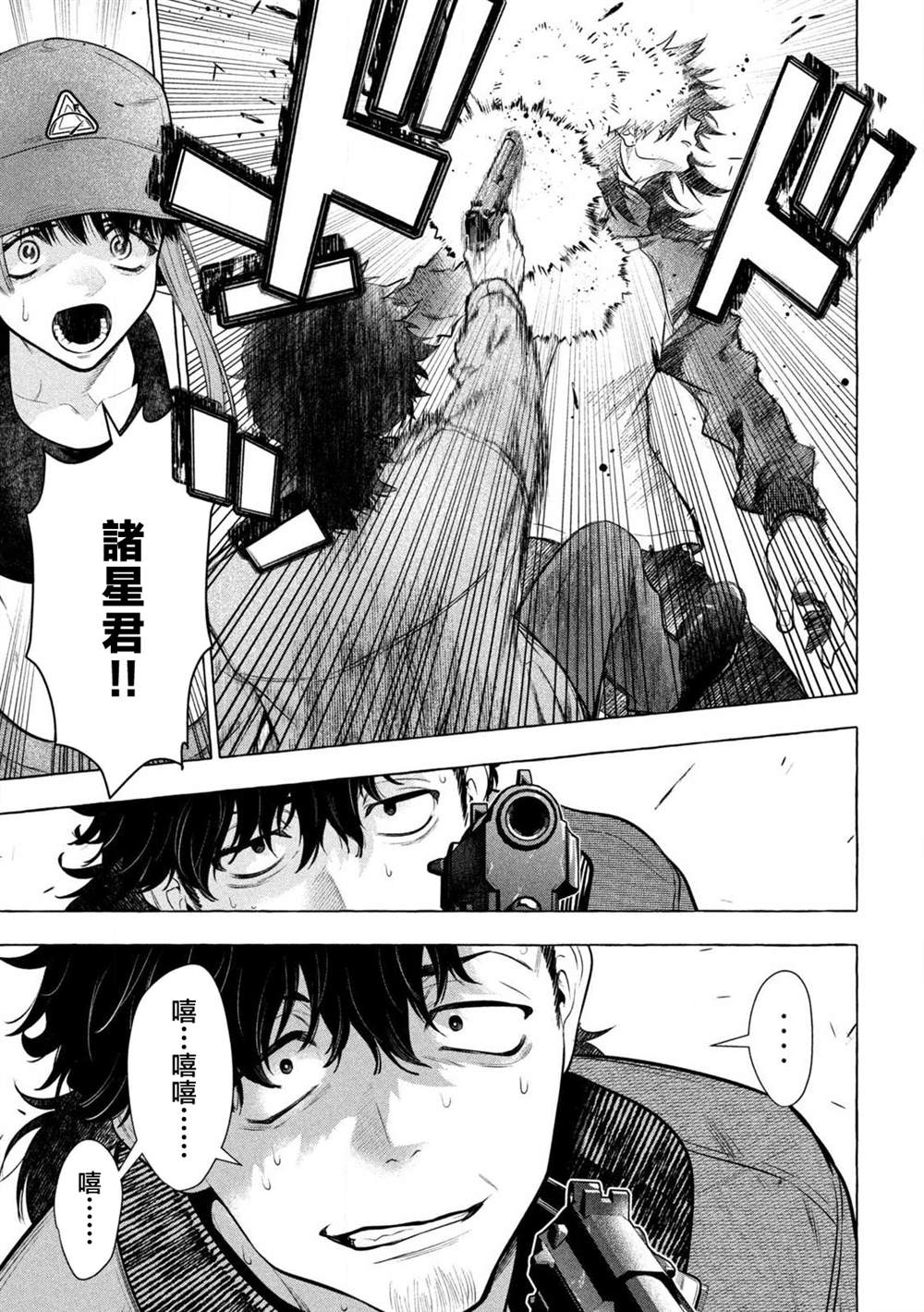 第43话9