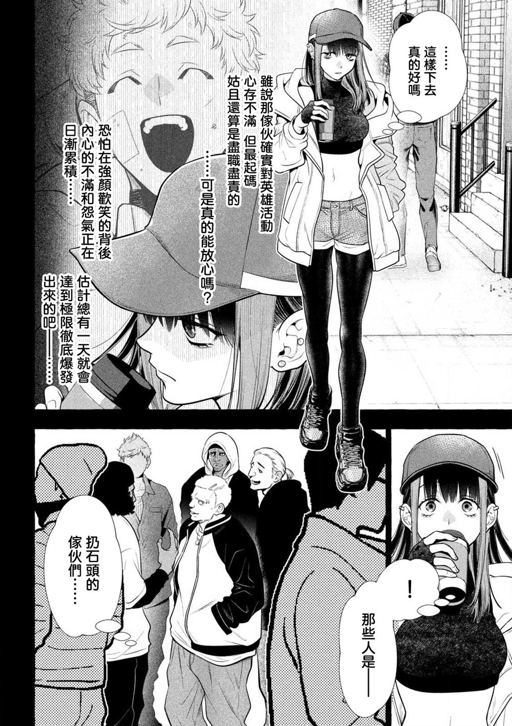 第37话9
