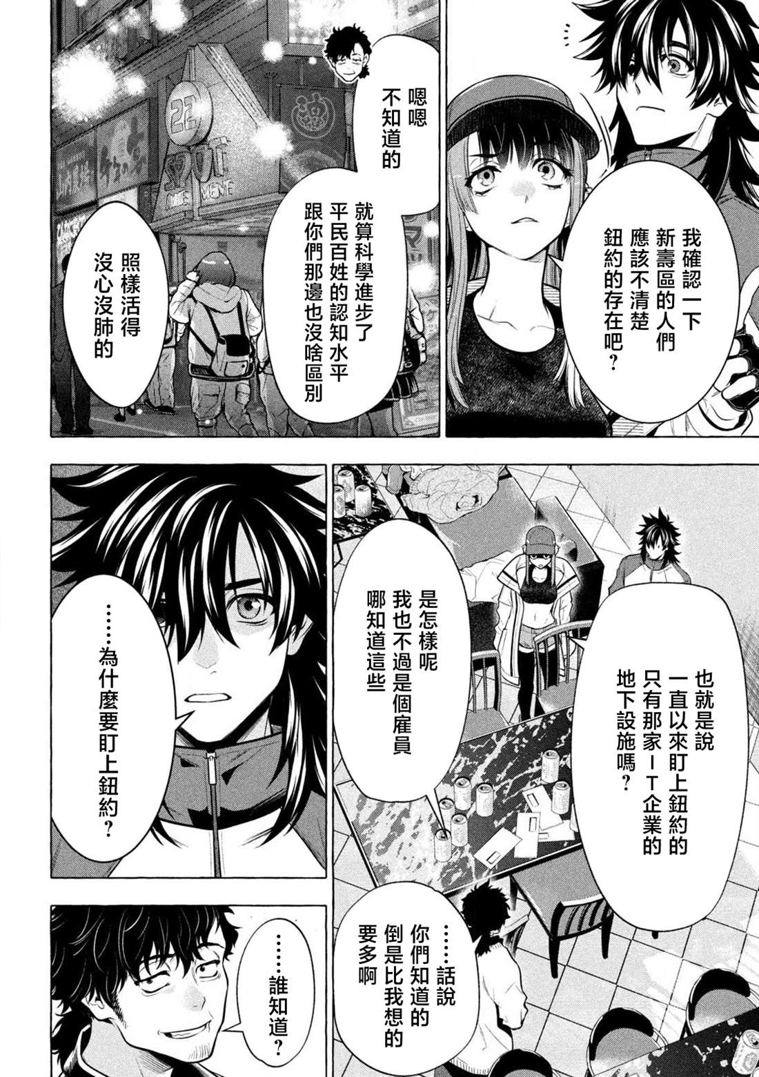 第44话11