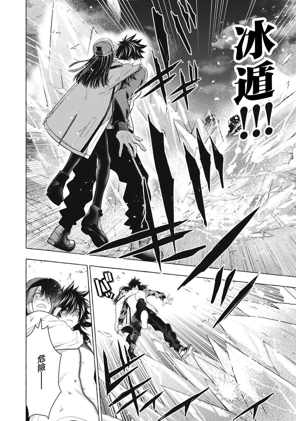 第45话7