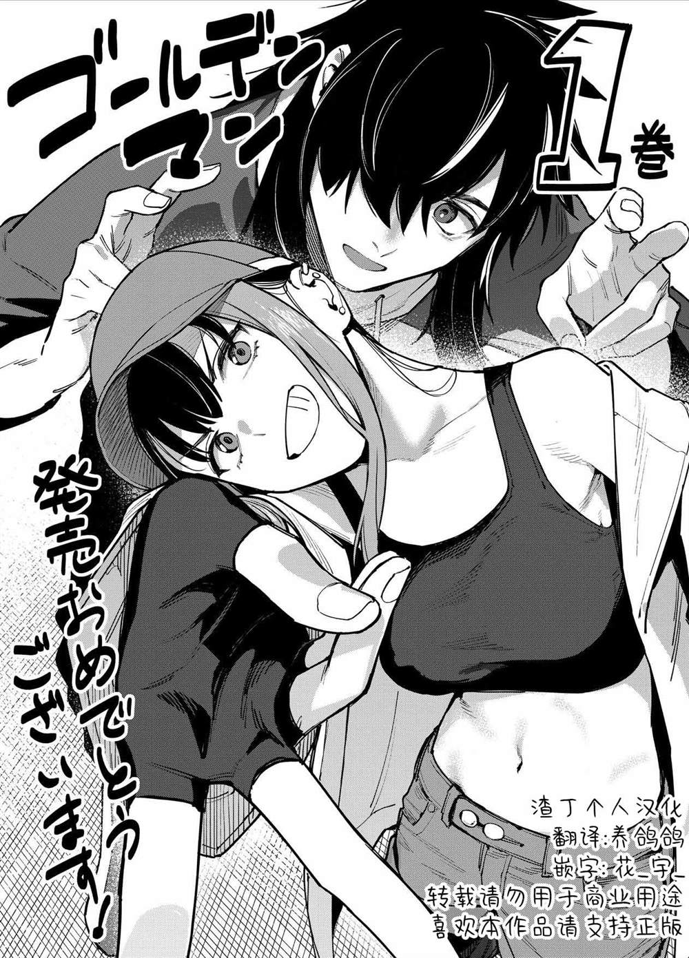 第43话19