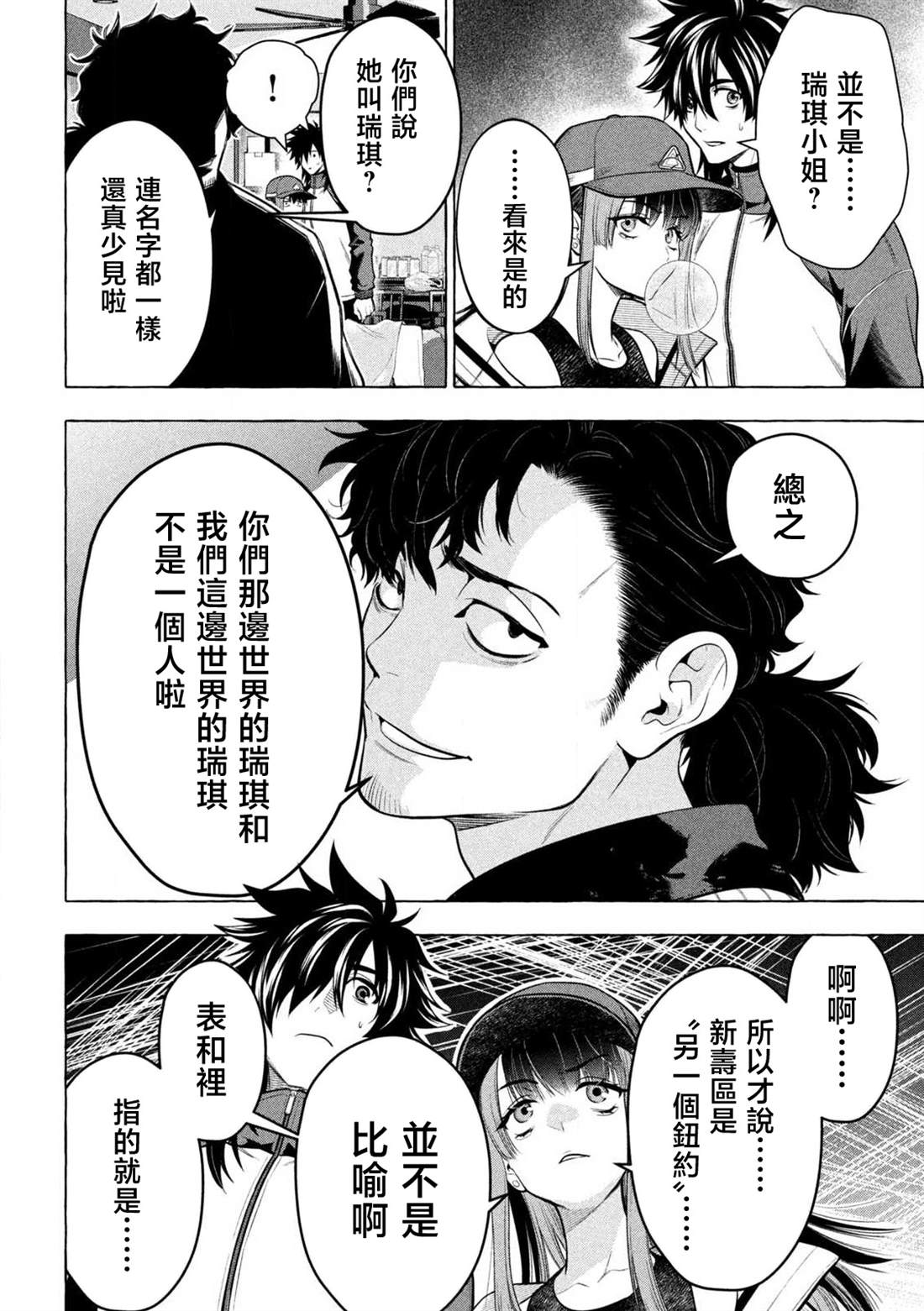 第44话3