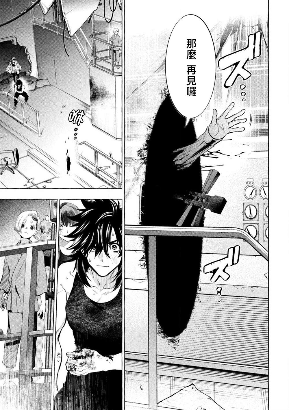 第34话10