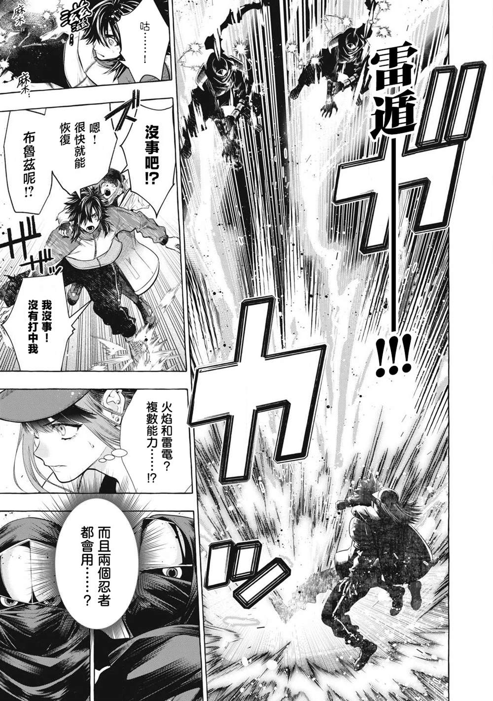 第45话4