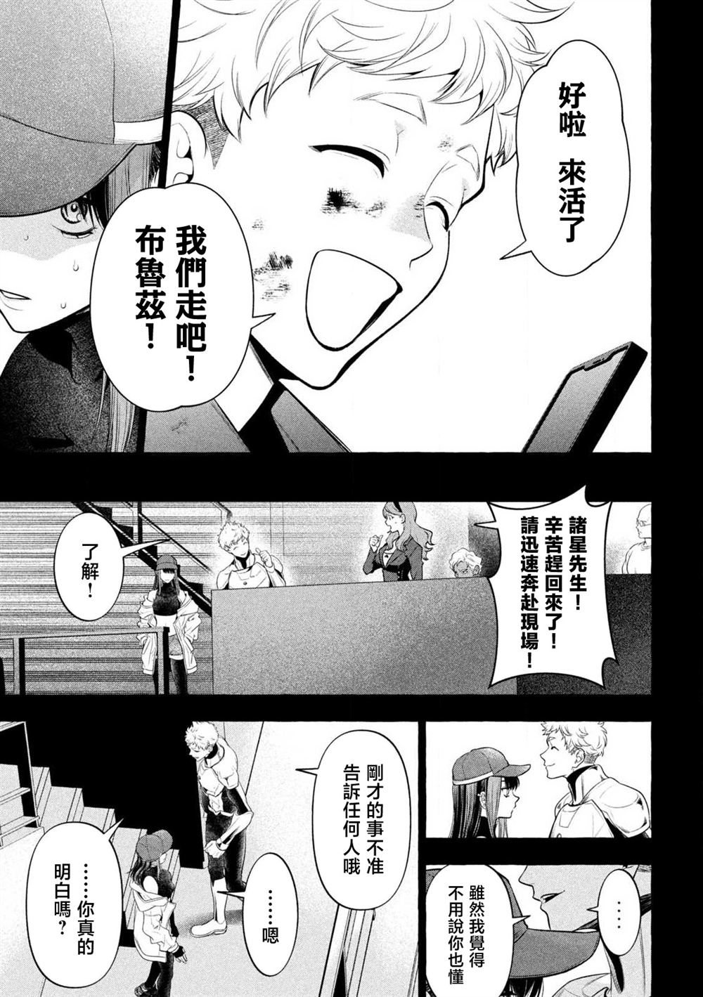 第37话15