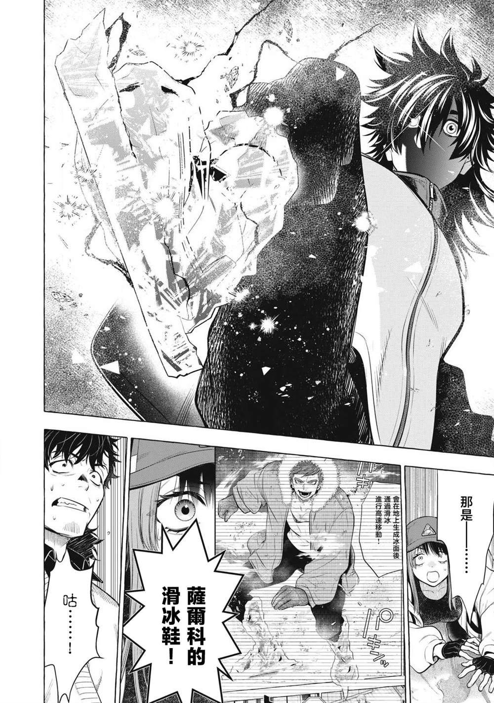第45话13