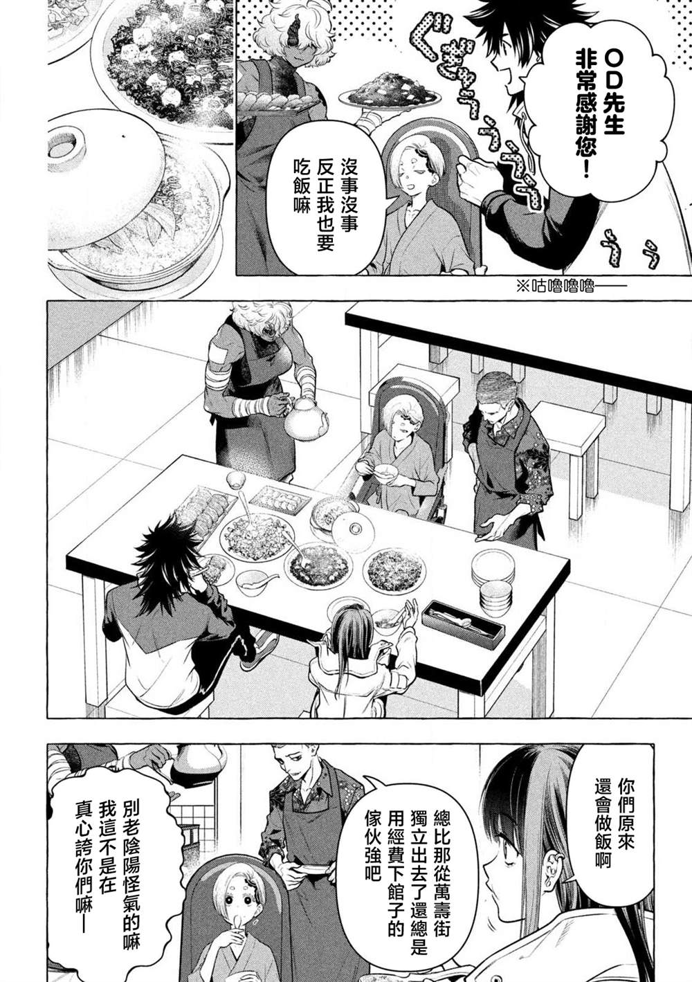 第35话9