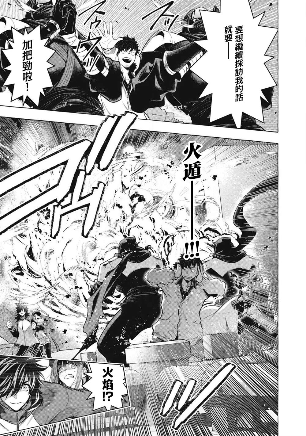 第45话2