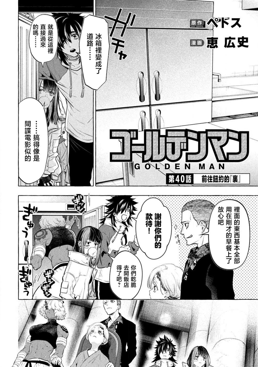 第40话1