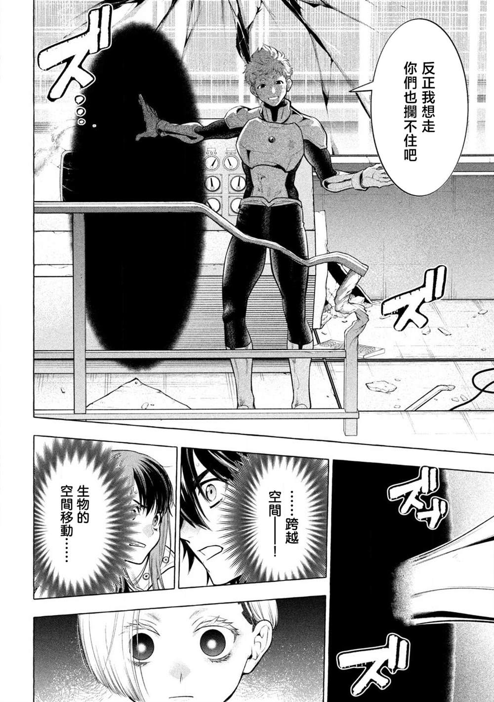 第34话3