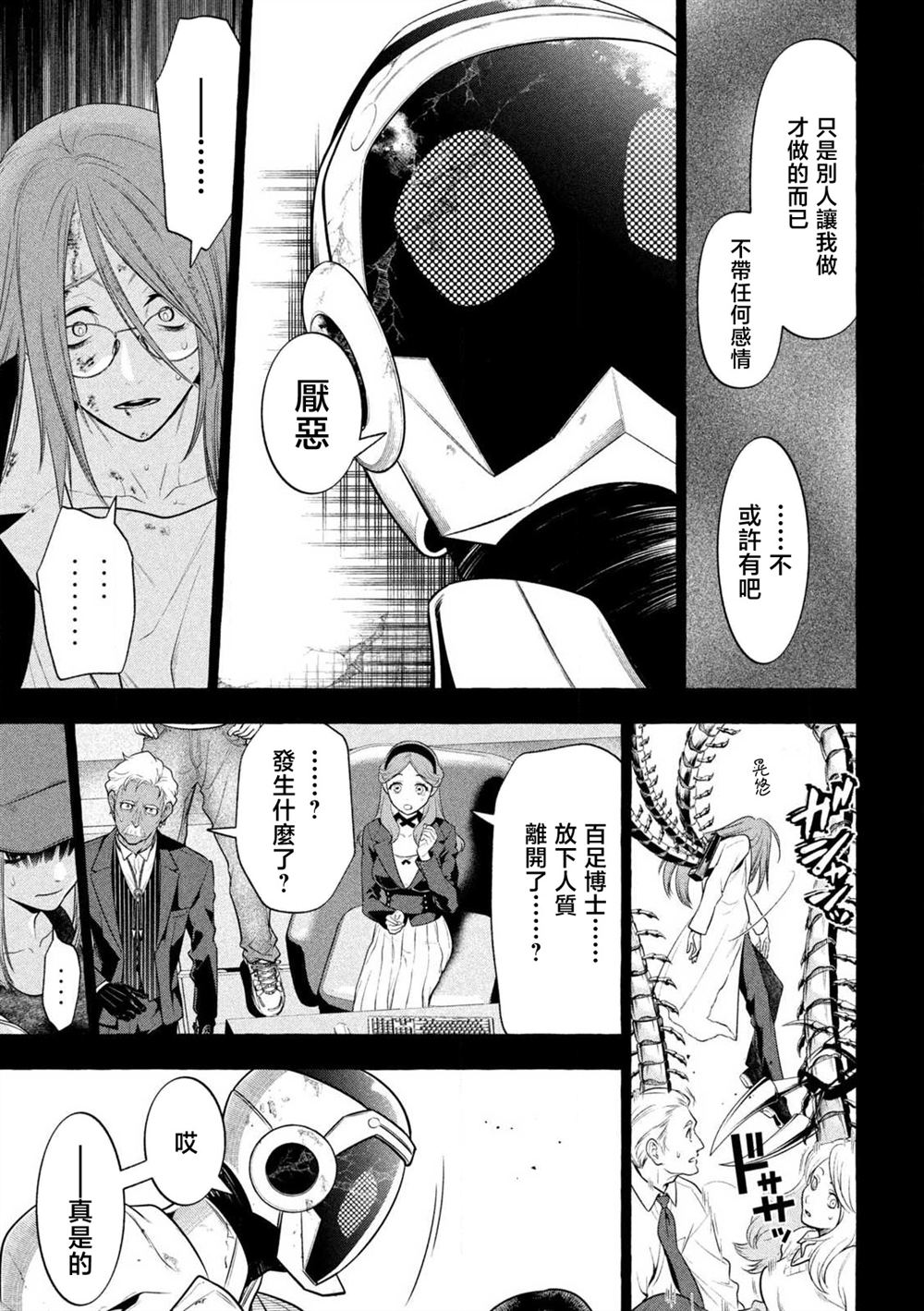 第37话4