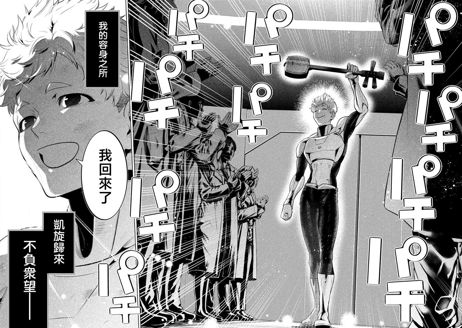 第34话21