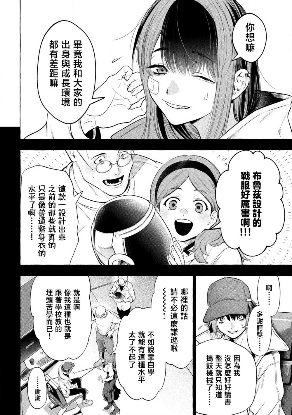 第36话3