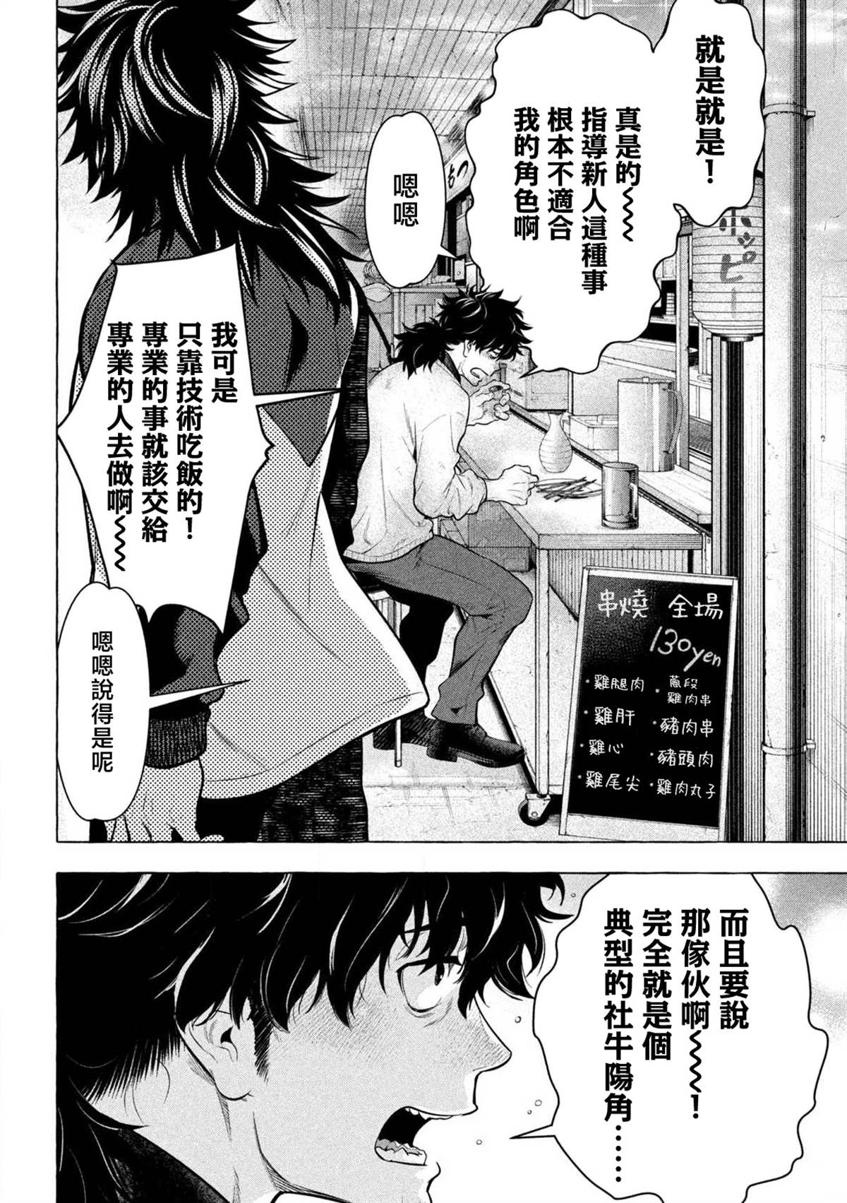 第42话10