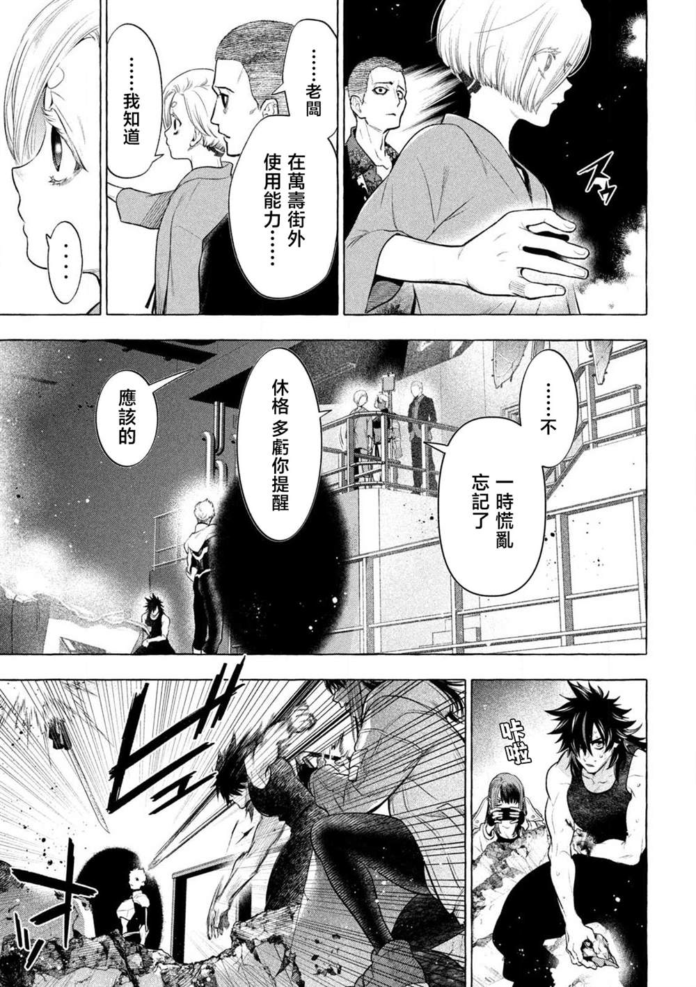 第34话4