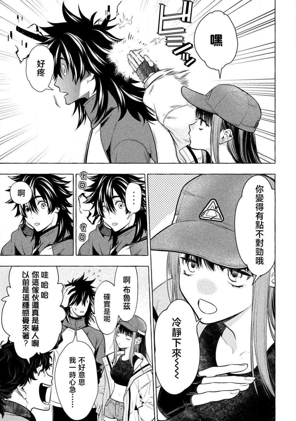 第43话11