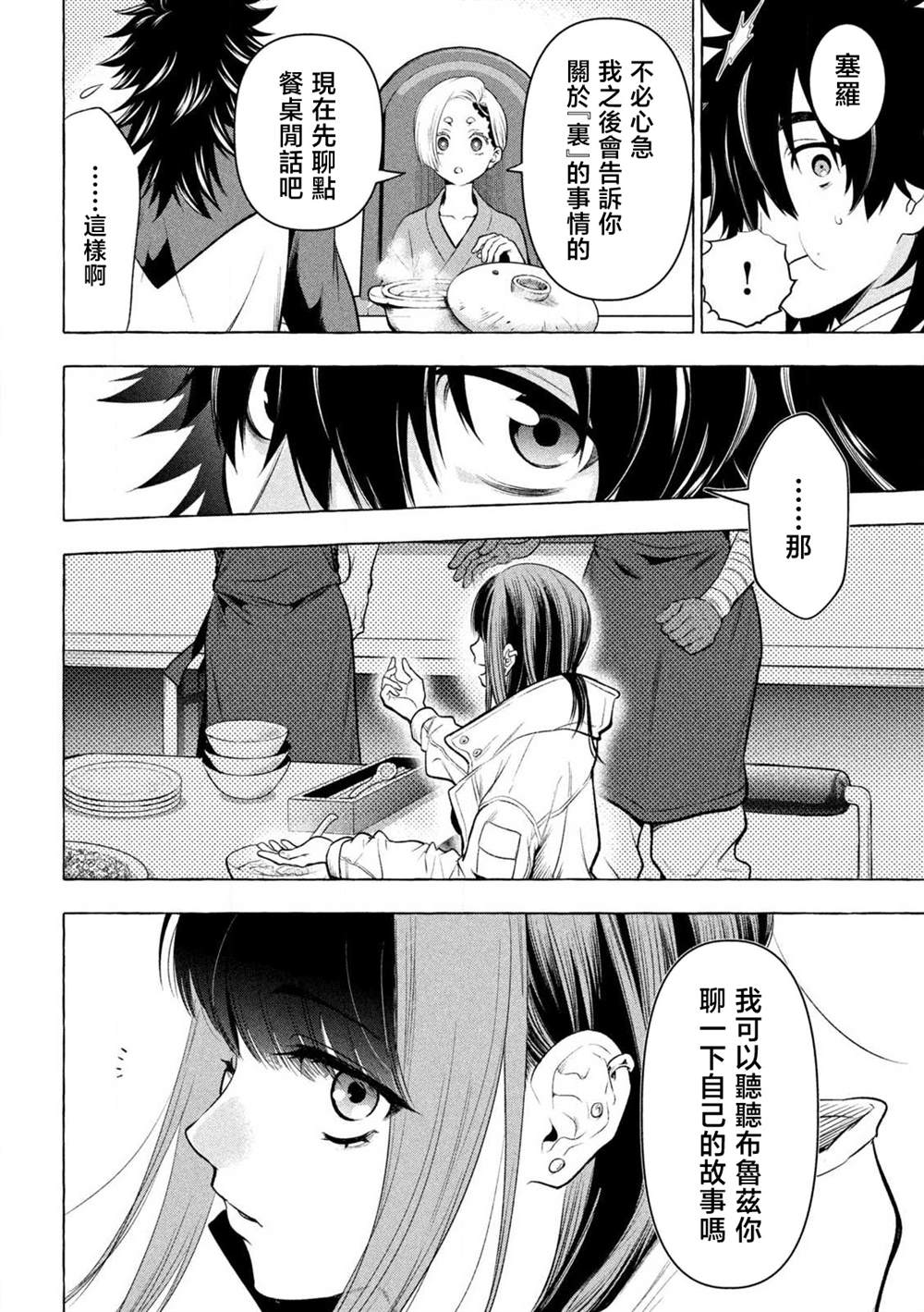 第35话11