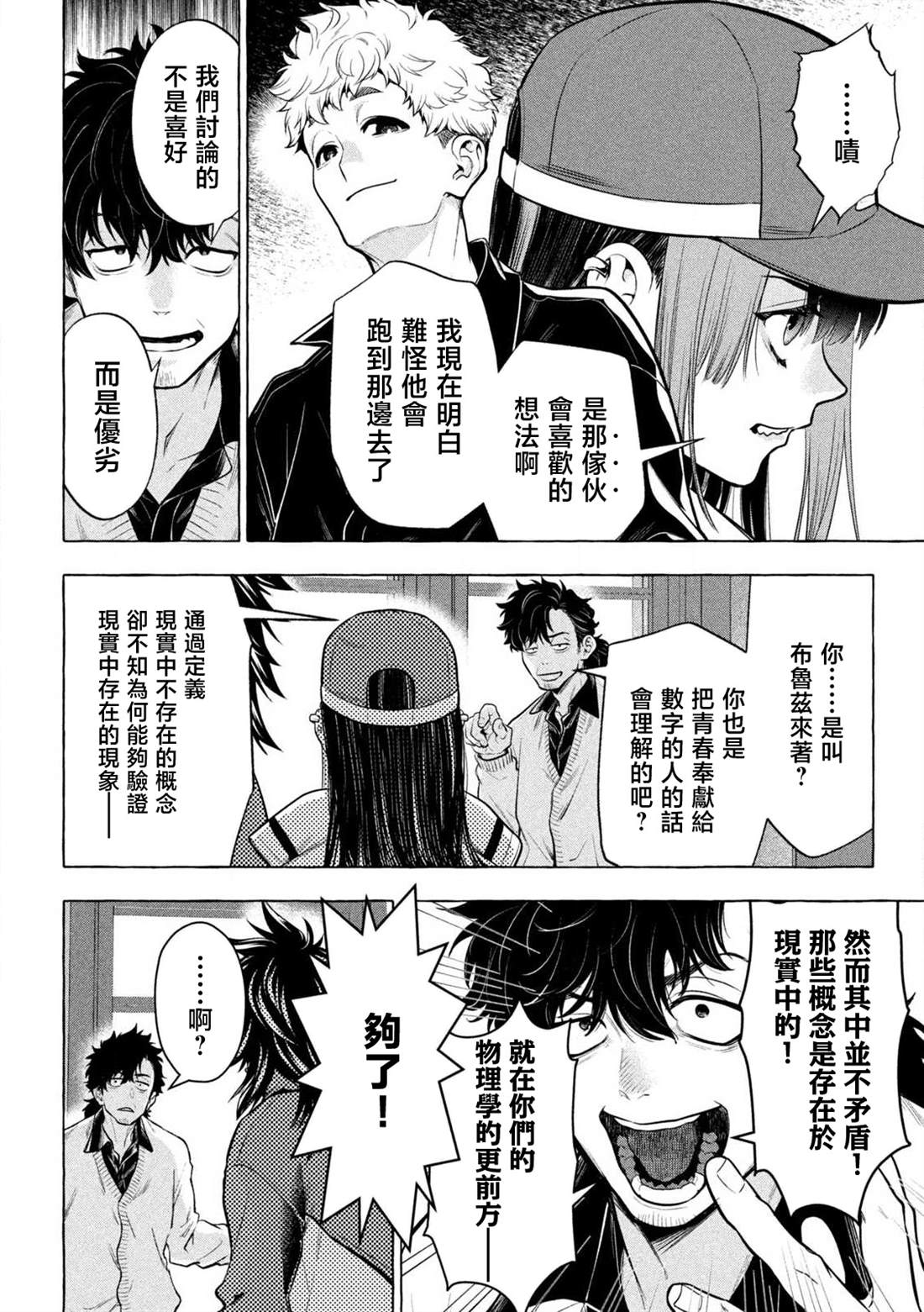 第44话9