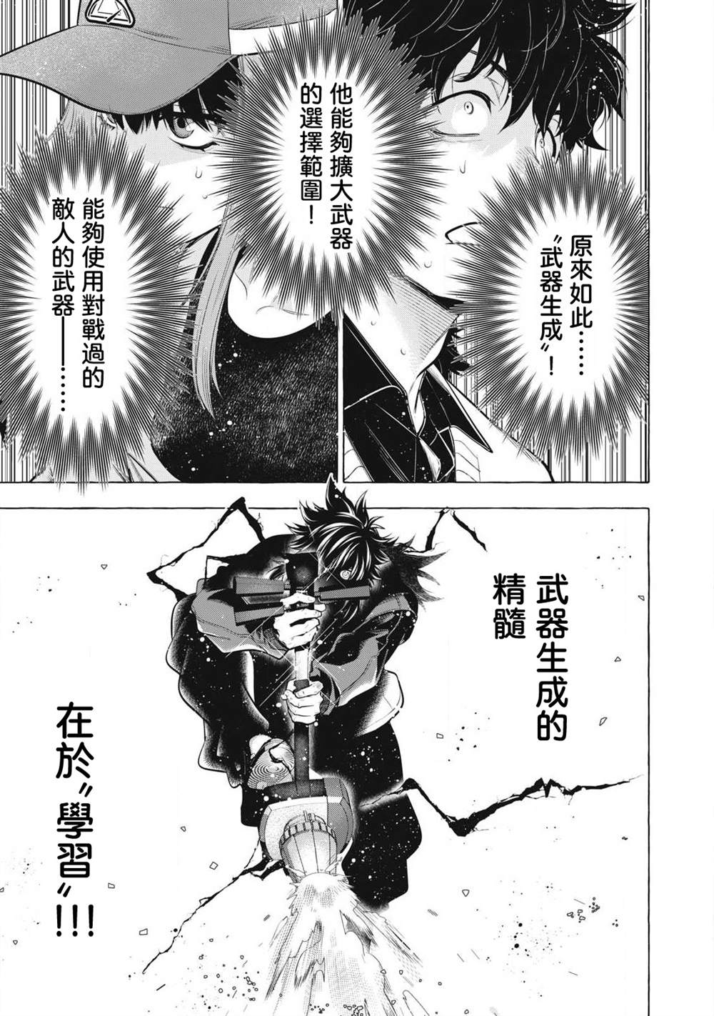 第45话16