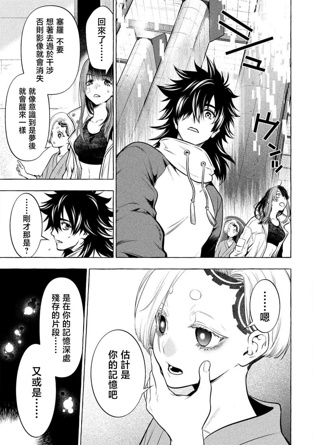 第40话15