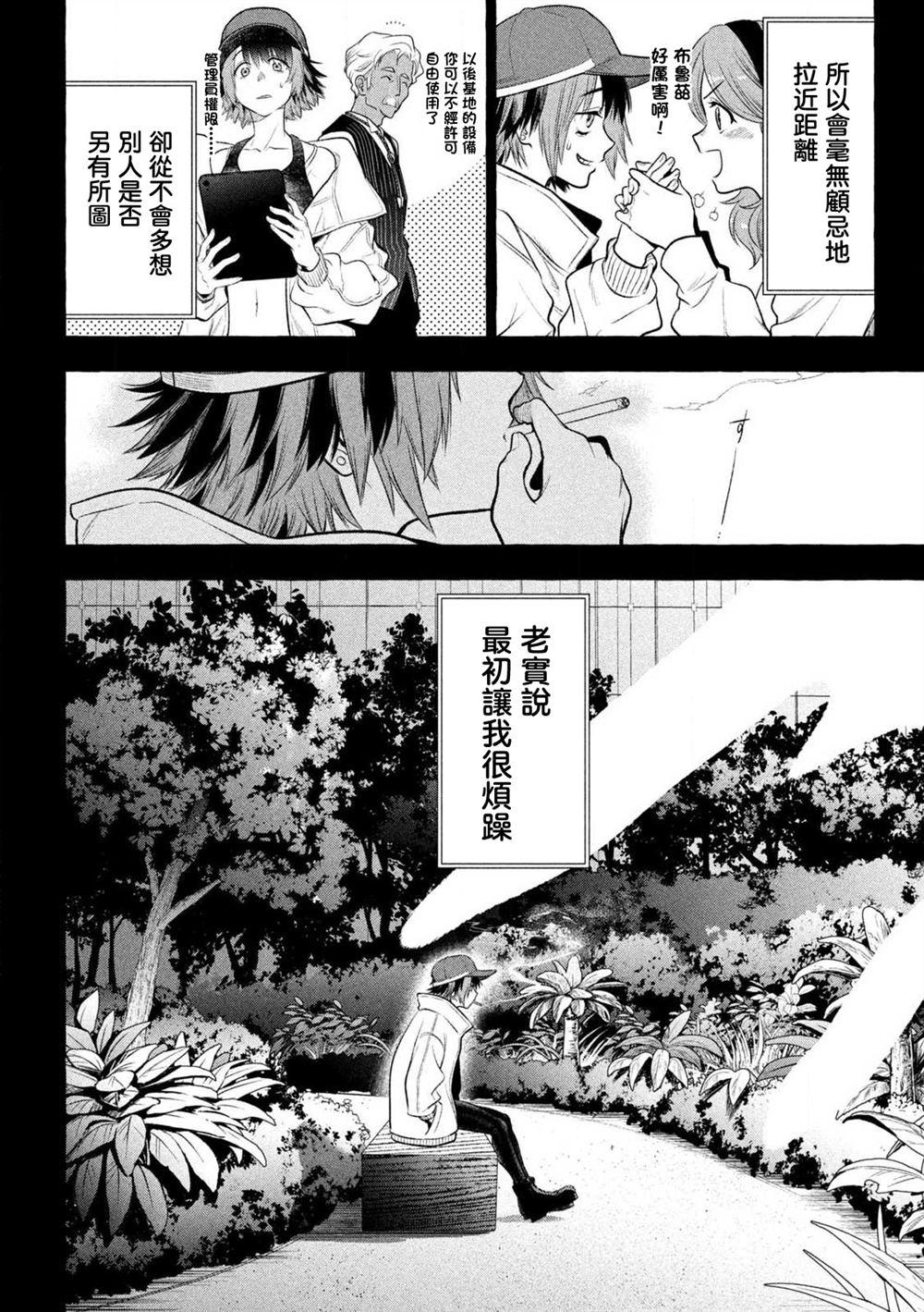 第36话5