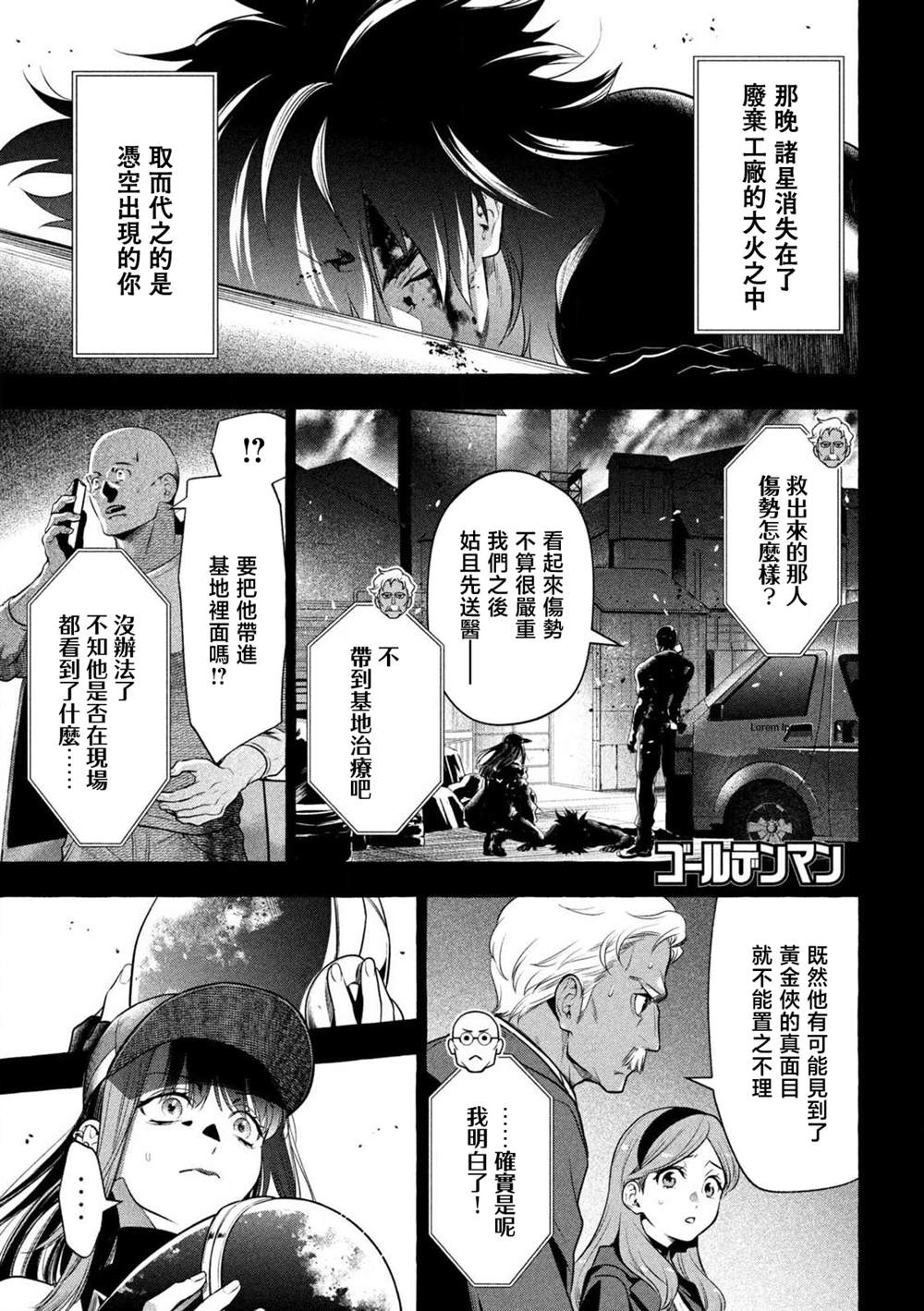 第38话0